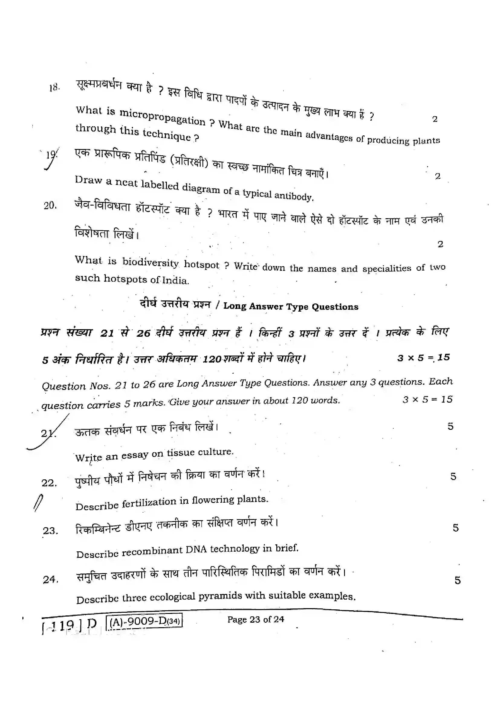 Bihar Board Class 12th 2021 Biology  119D  2021 Previous Year Paper 22