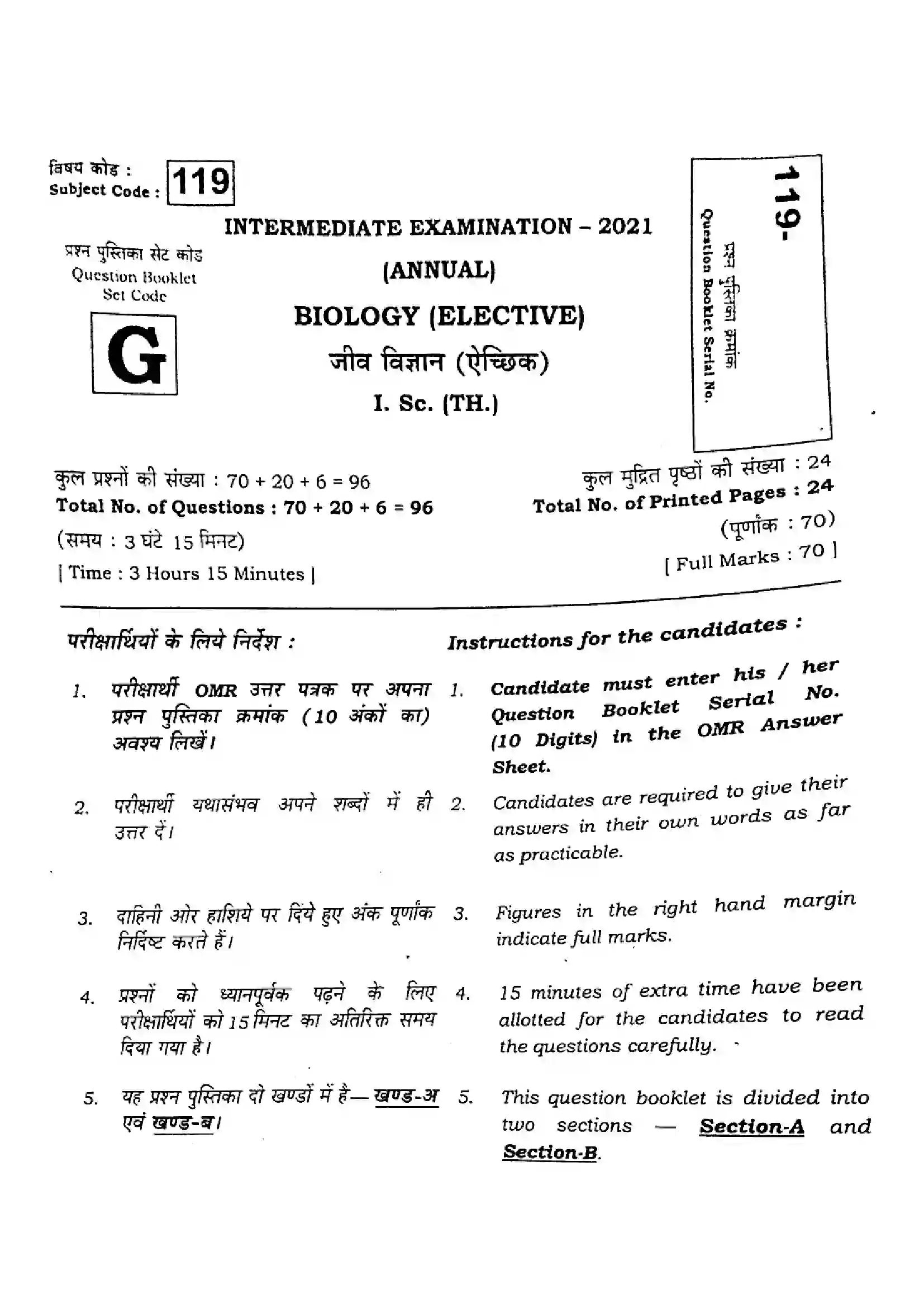 Bihar Board Class 12th 2021 Biology  119G  2021 Previous Year Paper 1