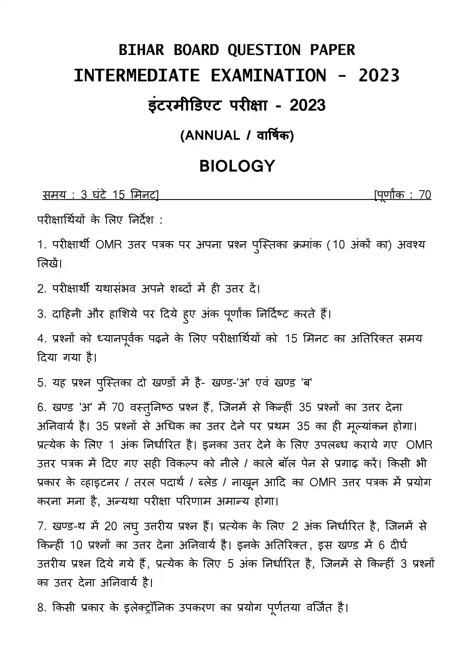 Bihar Board Class 12th 2023 Biology Previous Year Paper 1