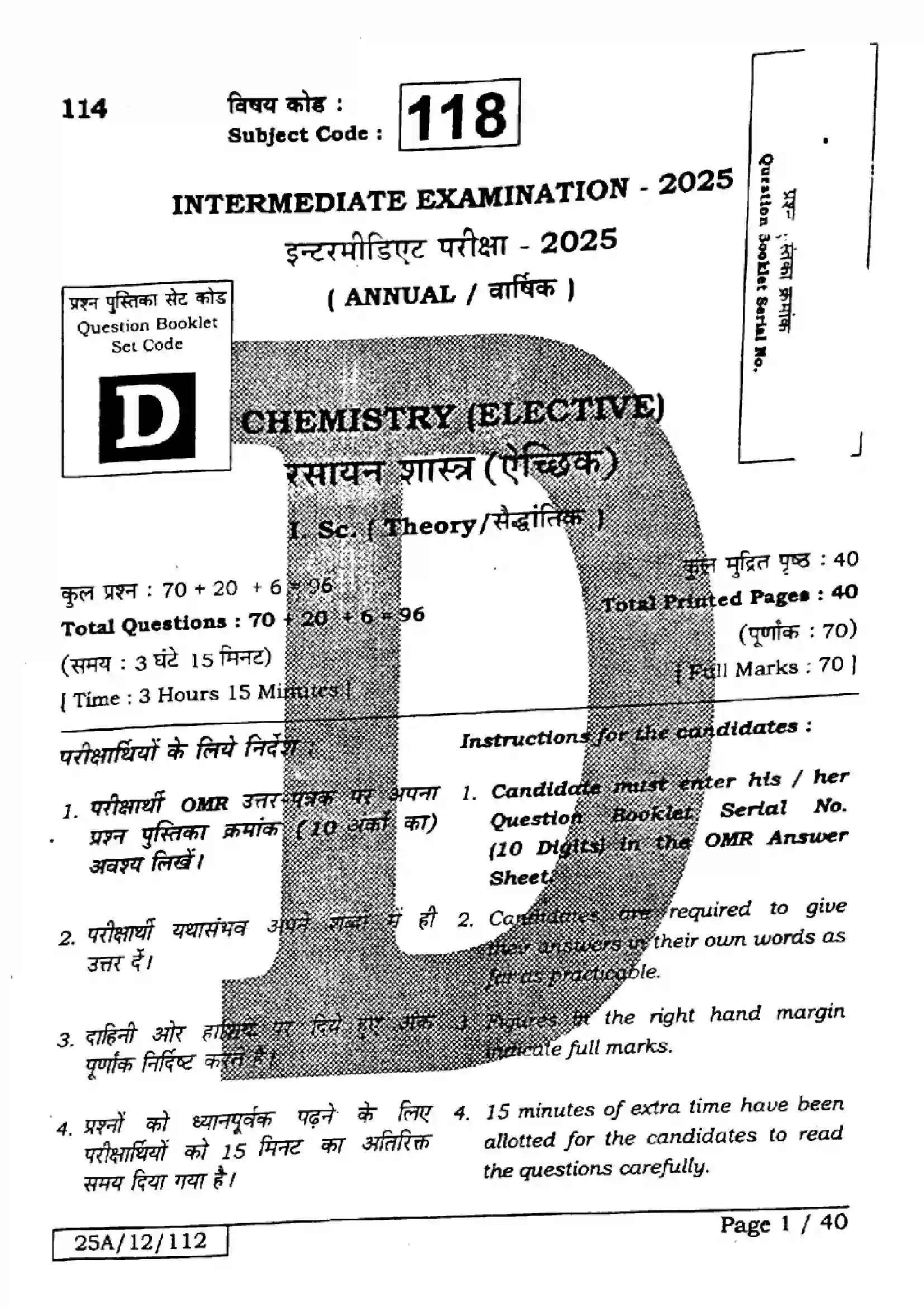 Bihar Board Class 12th 2025 Chemistry  118  SetD Previous Year Paper 1