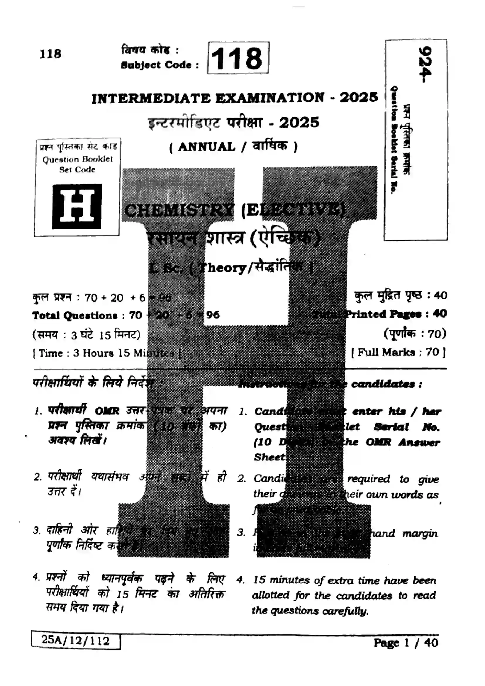 Bihar Board Class 12th 2025 Chemistry  118  SetH Previous Year Paper 1