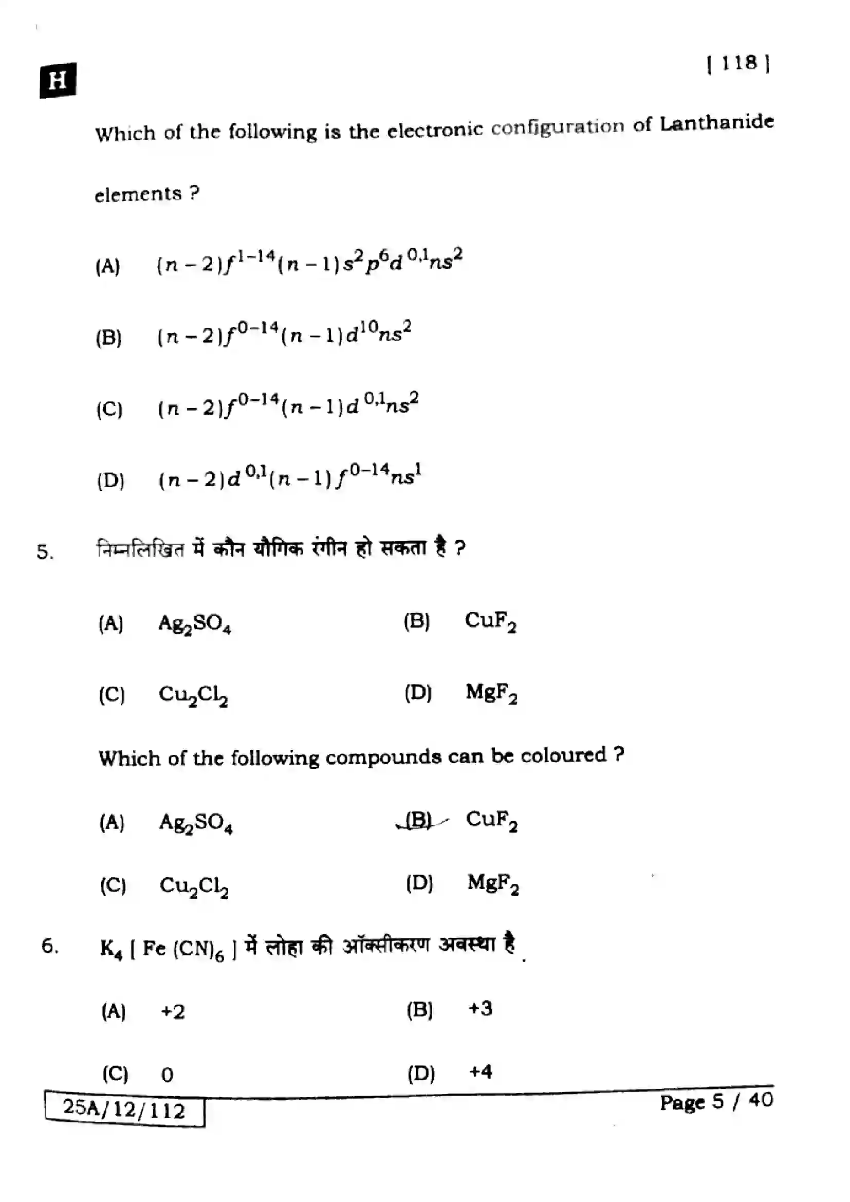 Bihar Board Class 12th 2025 Chemistry  118  SetH Previous Year Paper 5