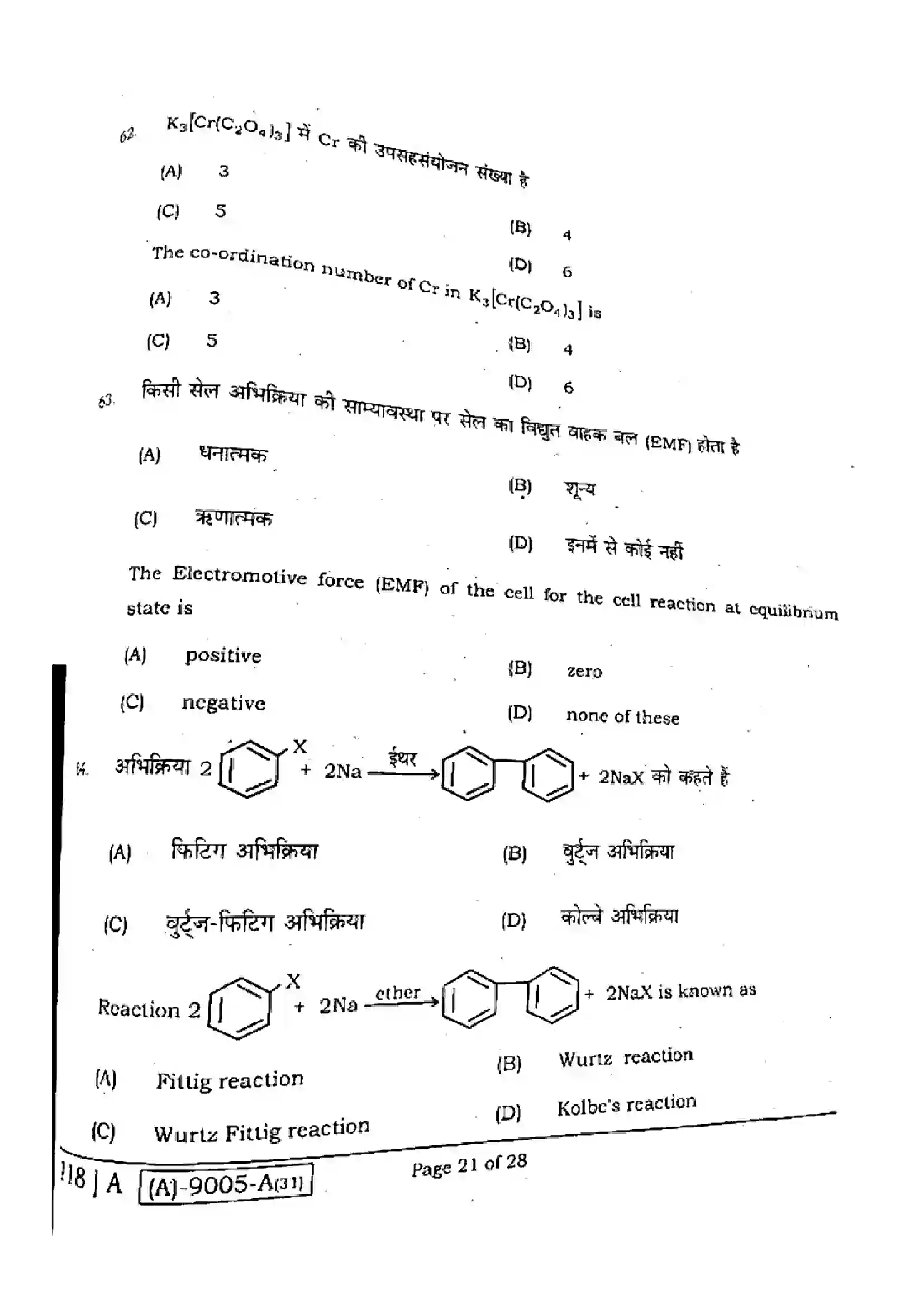 Bihar Board Class 12th 2021 Chemistry  118A  2021 Previous Year Paper 21