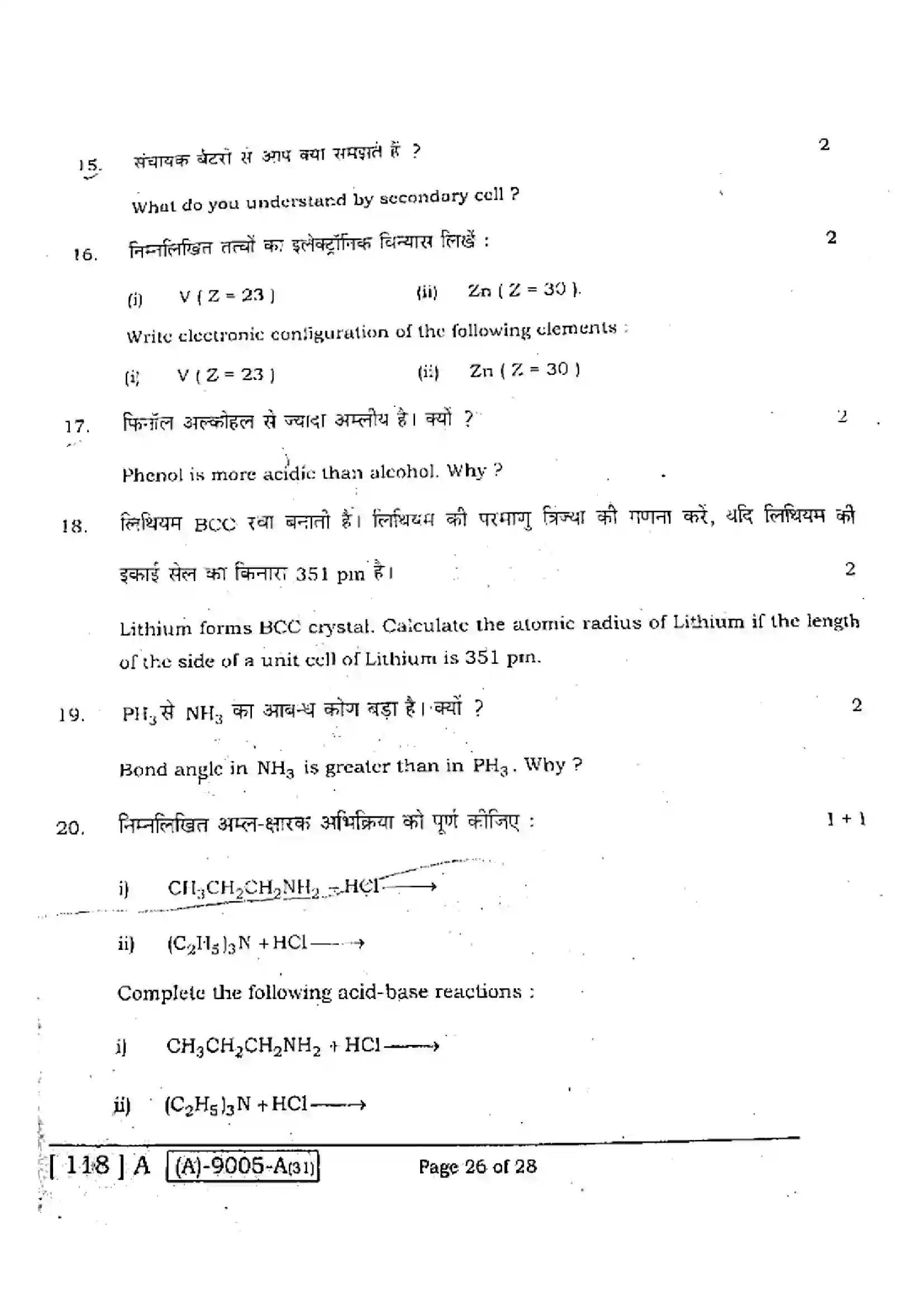 Bihar Board Class 12th 2021 Chemistry  118A  2021 Previous Year Paper 26