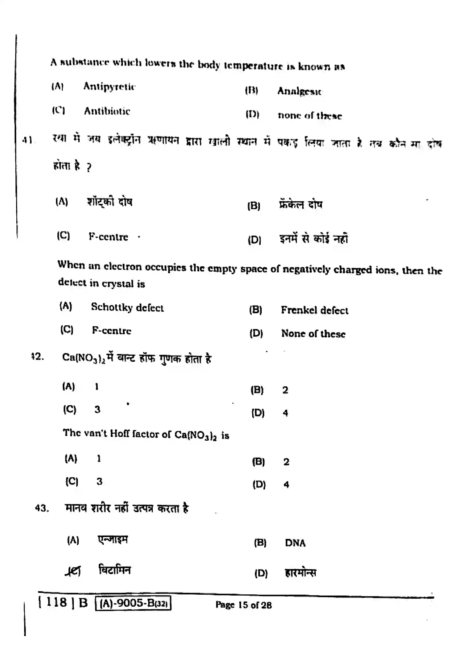 Bihar Board Class 12th 2021 Chemistry  118B  2021 Previous Year Paper 14