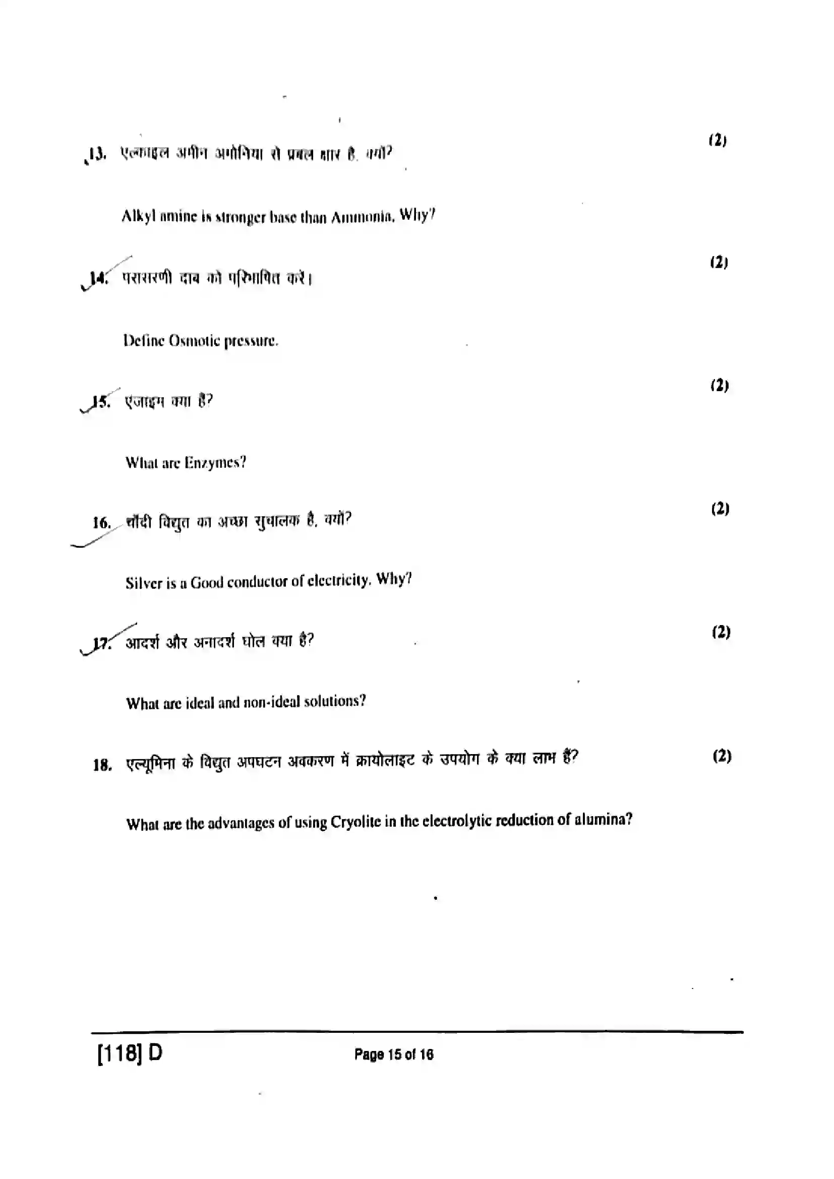 Bihar Board Class 12th 2019 Chemistry  118D  2019 Previous Year Paper 15
