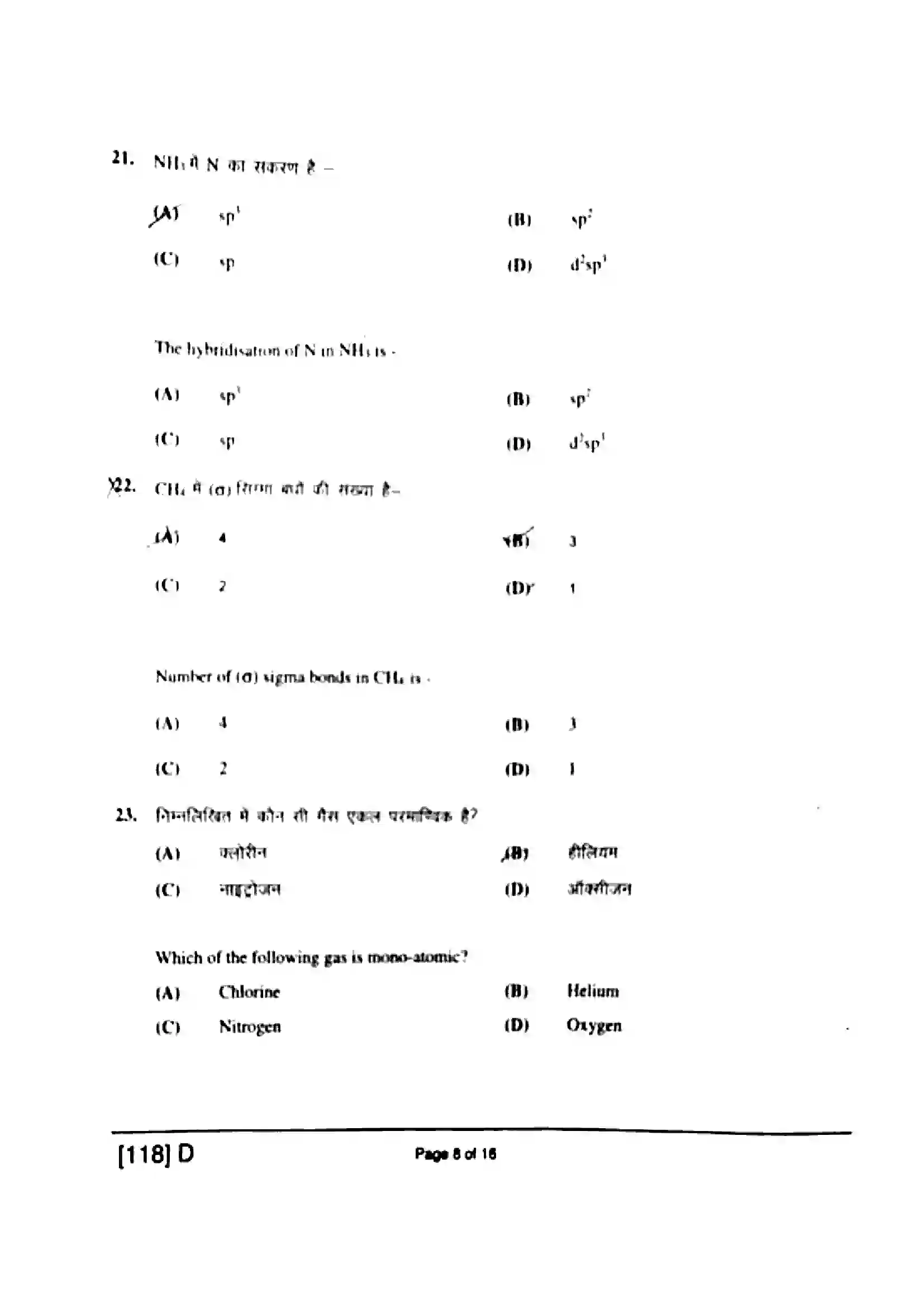 Bihar Board Class 12th 2019 Chemistry  118D  2019 Previous Year Paper 8