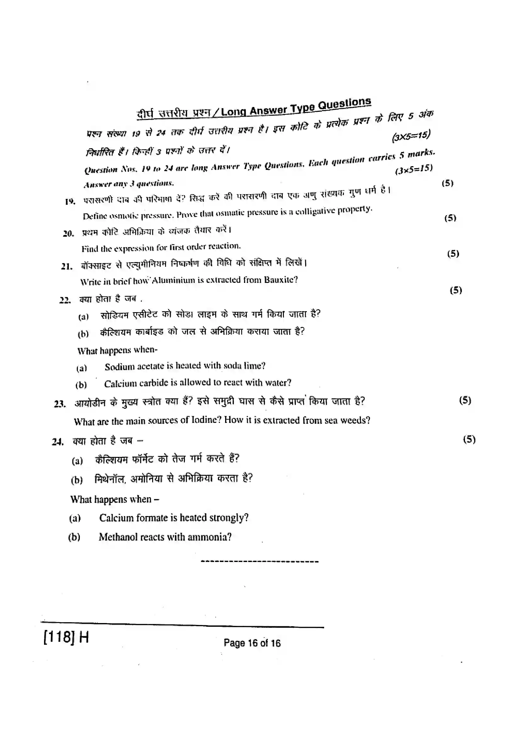 Bihar Board Class 12th 2019 Chemistry  118H  2019 Previous Year Paper 16