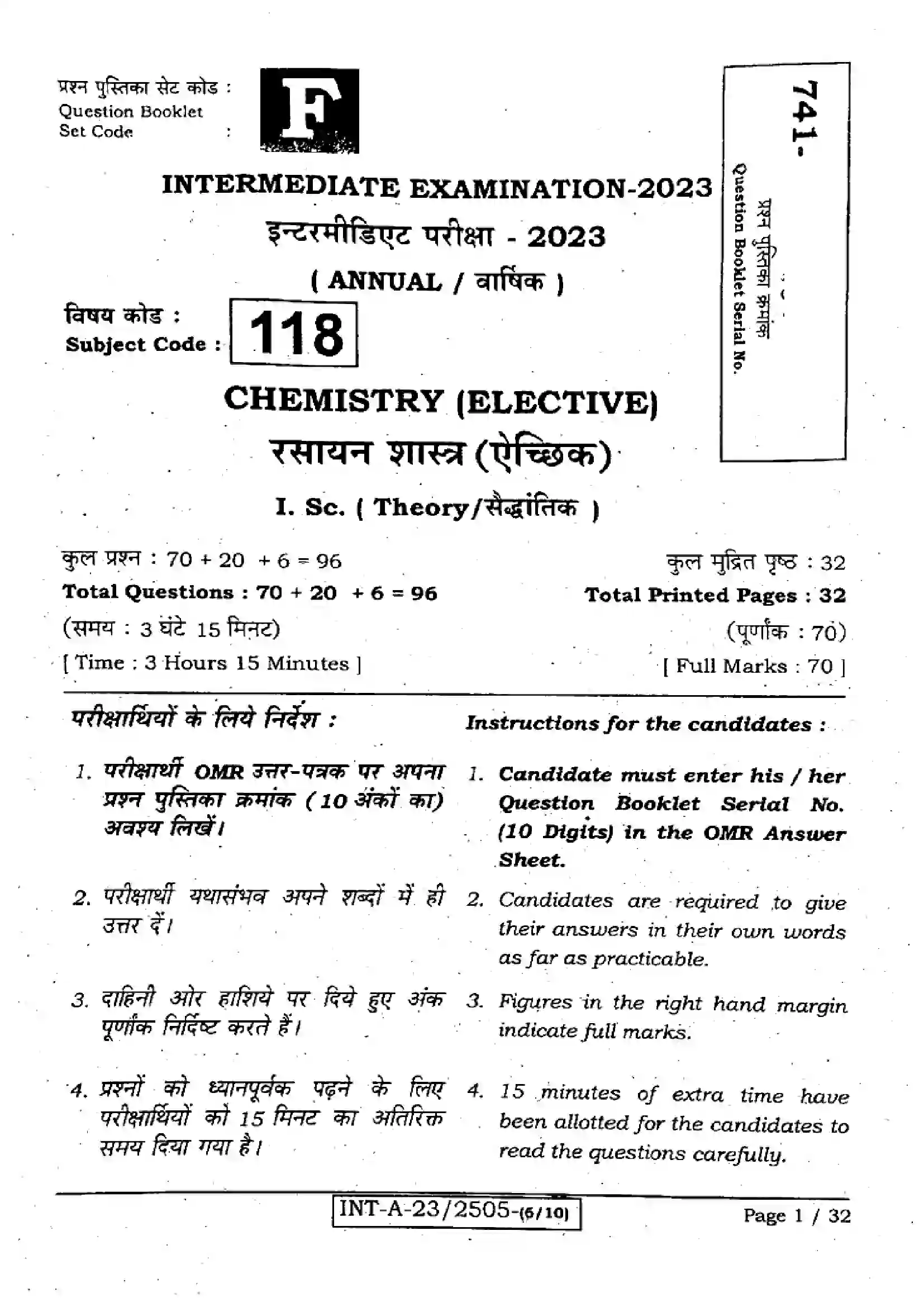 Bihar Board Class 12th 2023 Chemistry Previous Year Paper 1