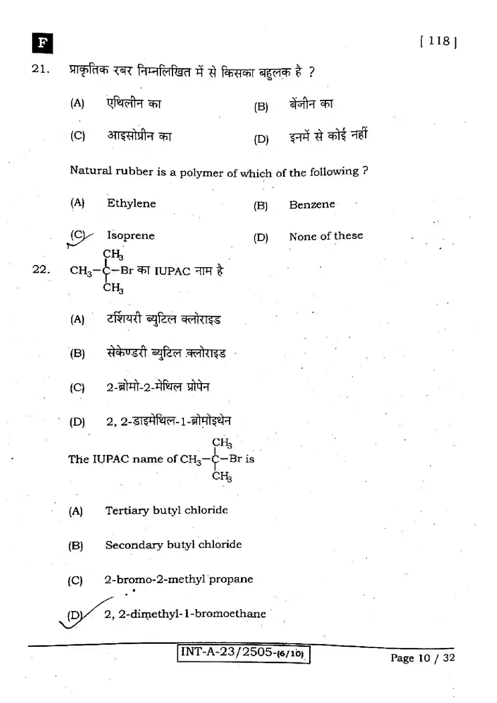 Bihar Board Class 12th 2023 Chemistry Previous Year Paper 10