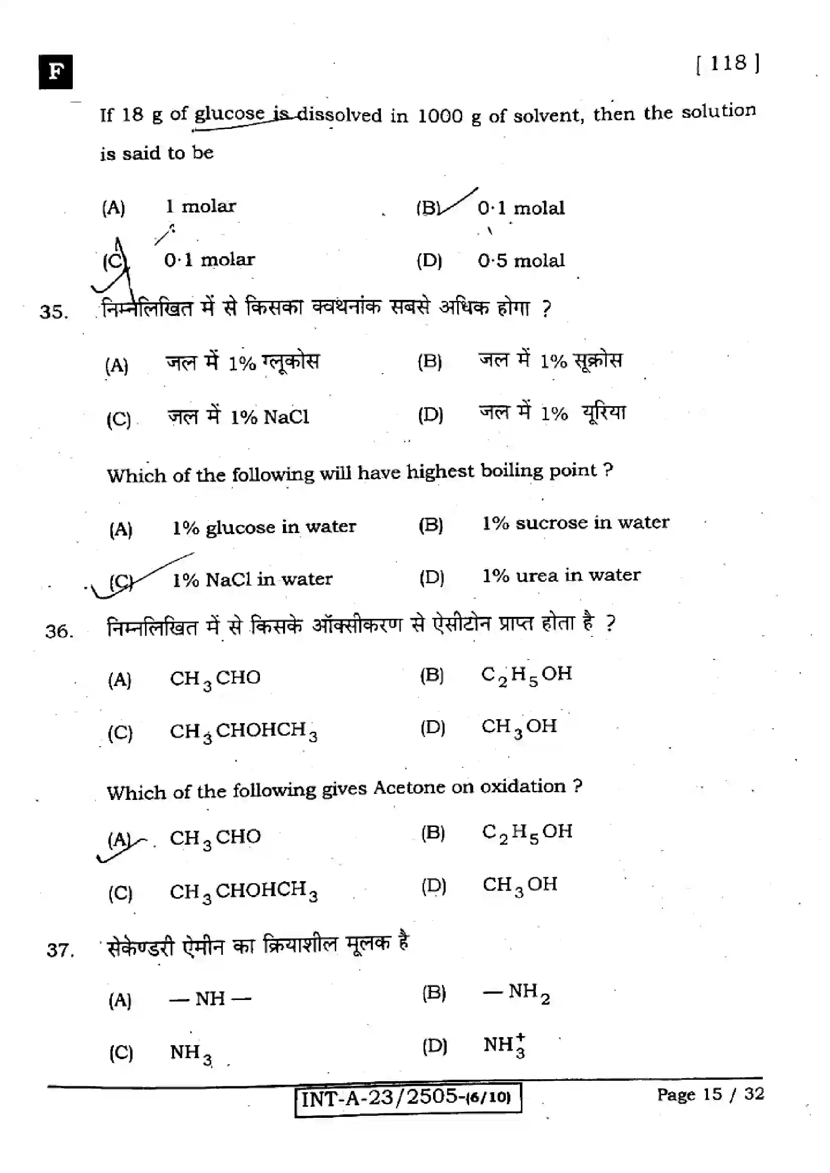 Bihar Board Class 12th 2023 Chemistry Previous Year Paper 15