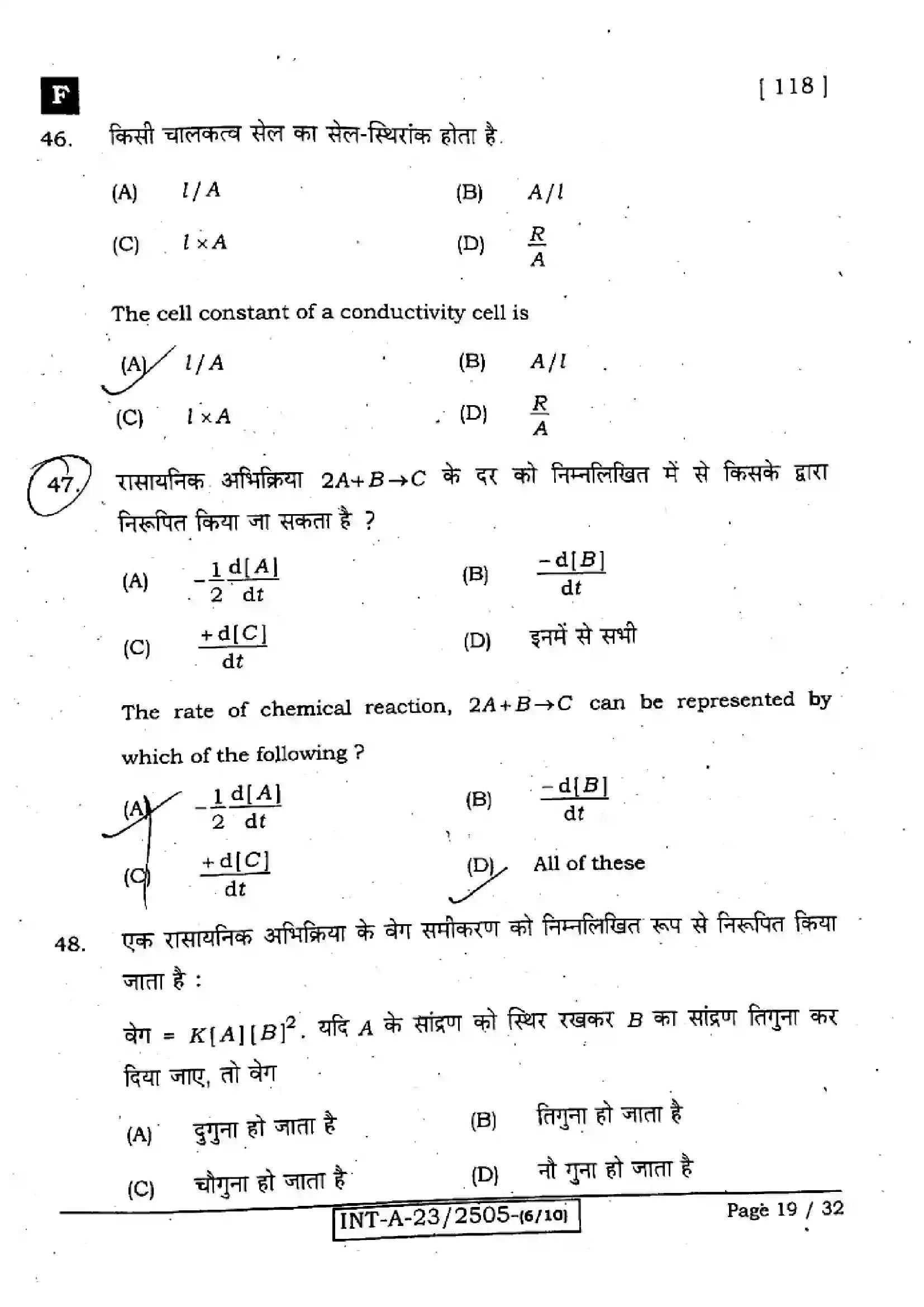 Bihar Board Class 12th 2023 Chemistry Previous Year Paper 19