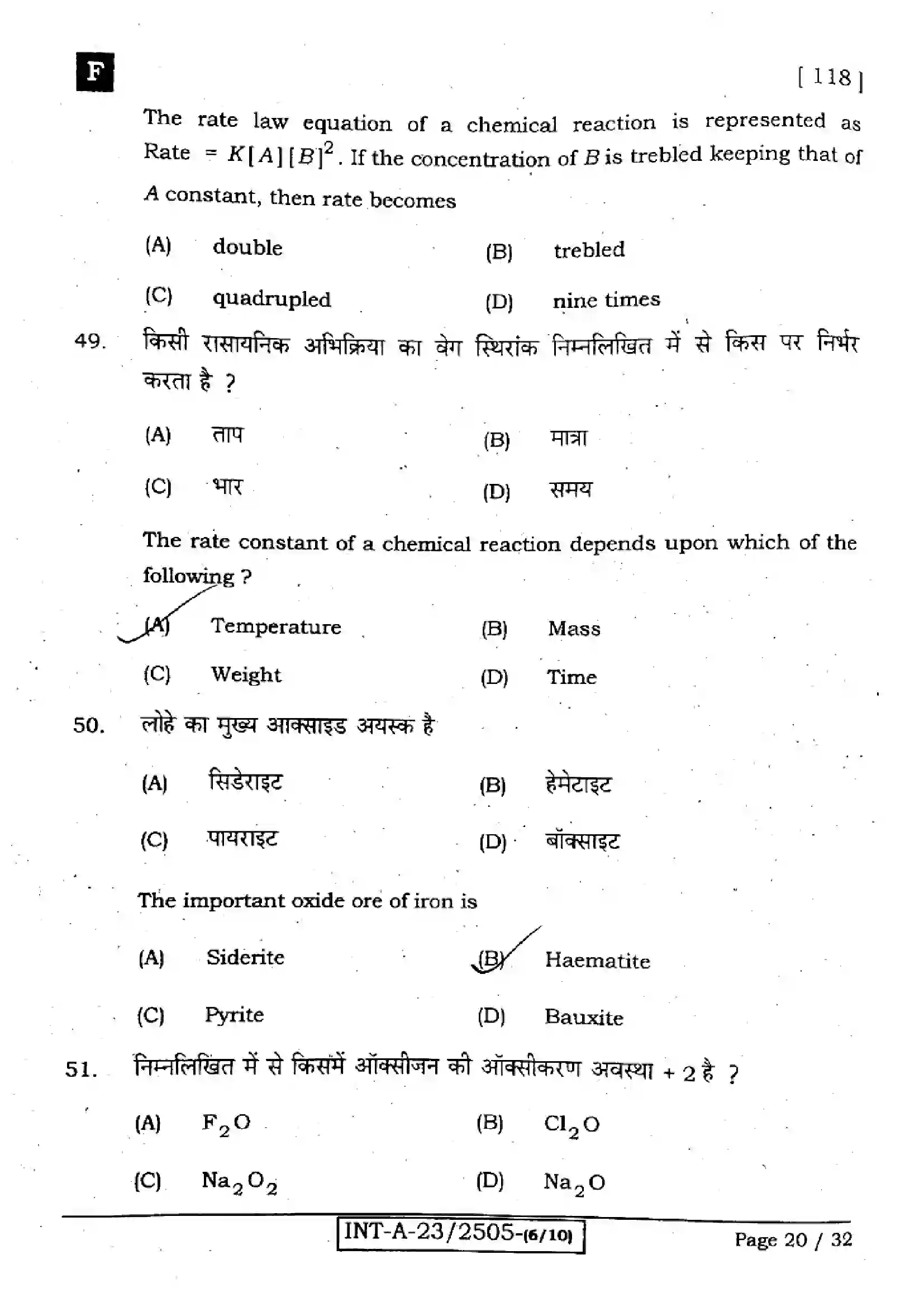 Bihar Board Class 12th 2023 Chemistry Previous Year Paper 20