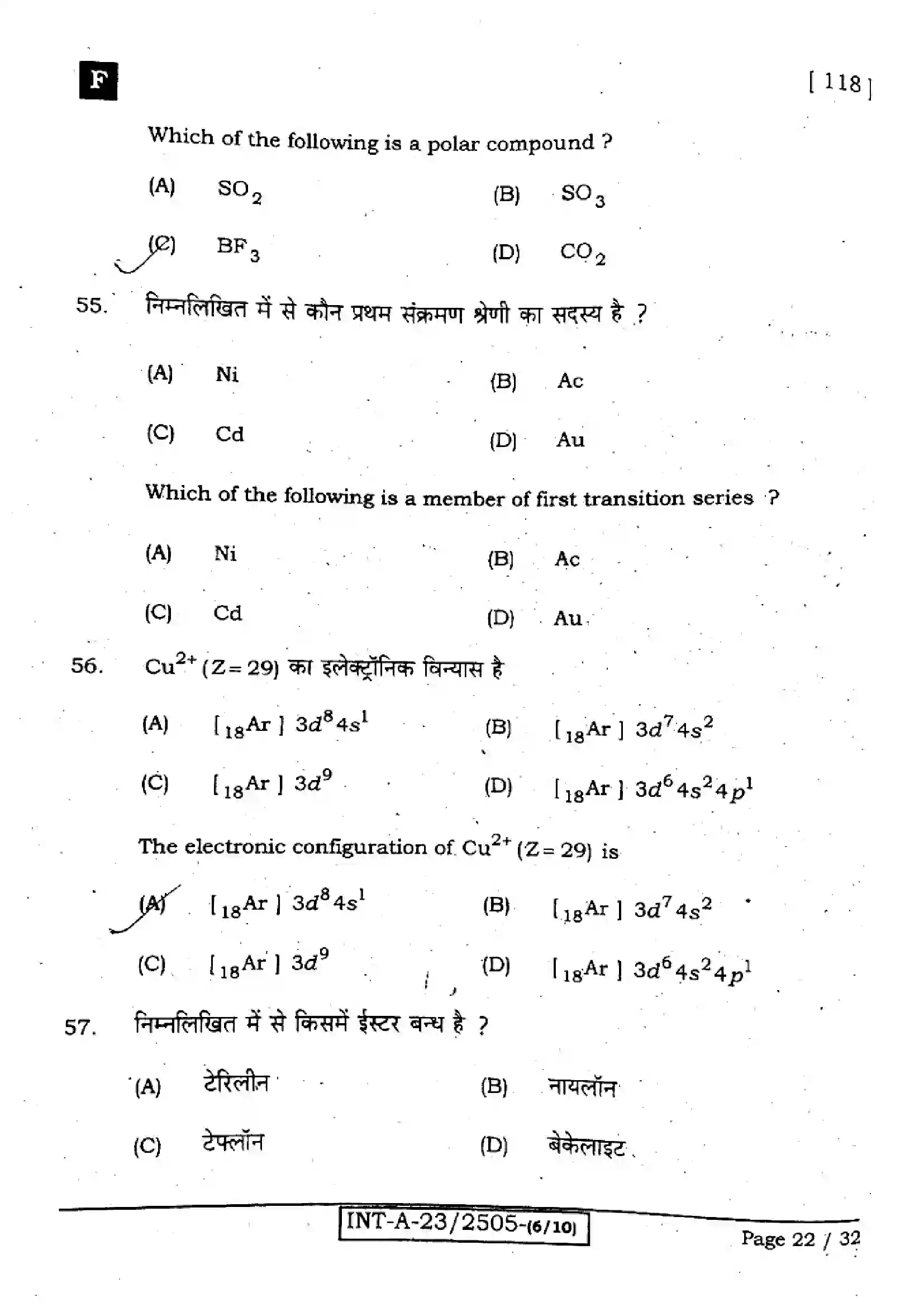Bihar Board Class 12th 2023 Chemistry Previous Year Paper 22