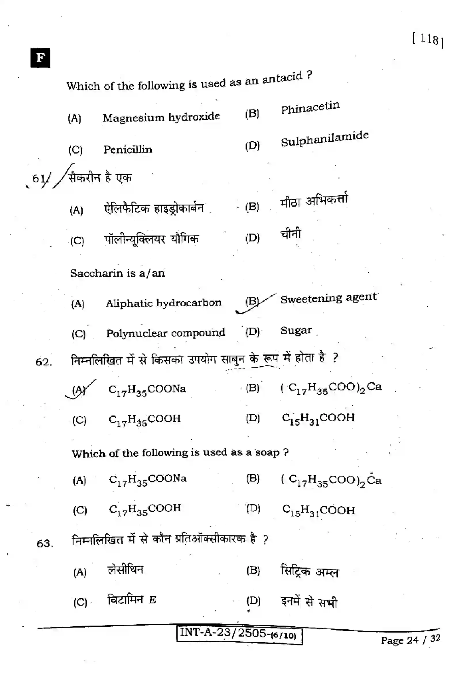 Bihar Board Class 12th 2023 Chemistry Previous Year Paper 24
