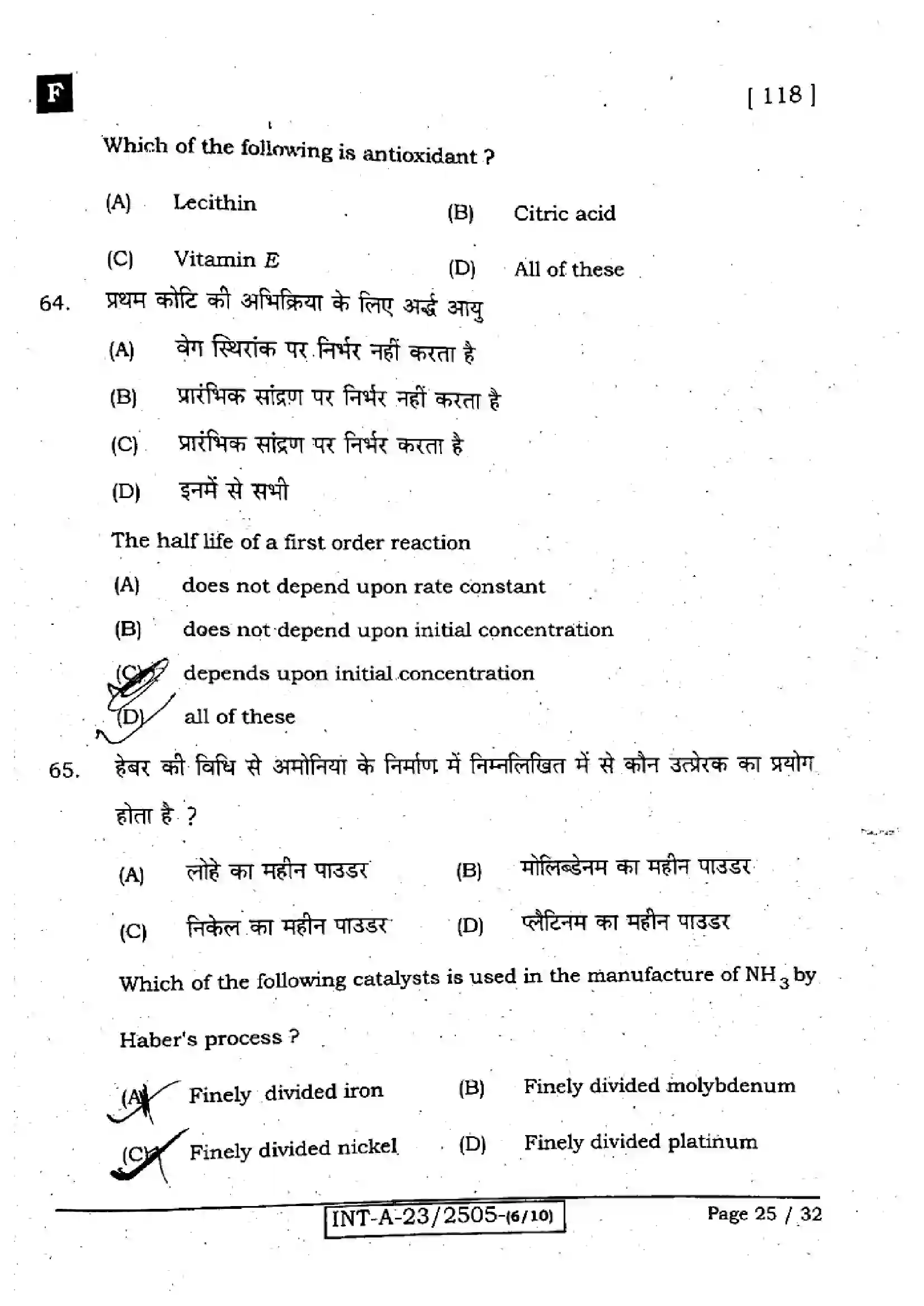 Bihar Board Class 12th 2023 Chemistry Previous Year Paper 25