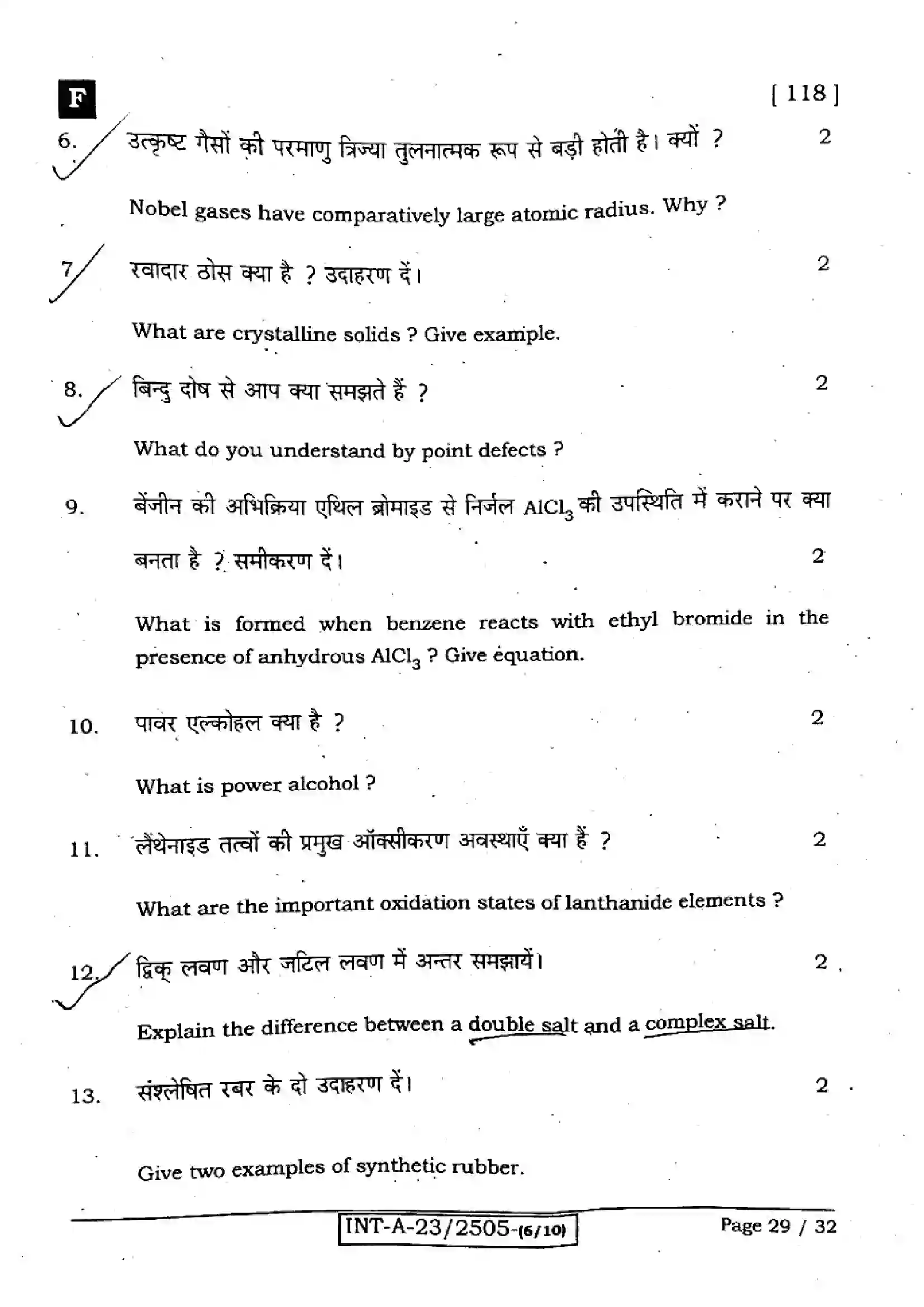 Bihar Board Class 12th 2023 Chemistry Previous Year Paper 29