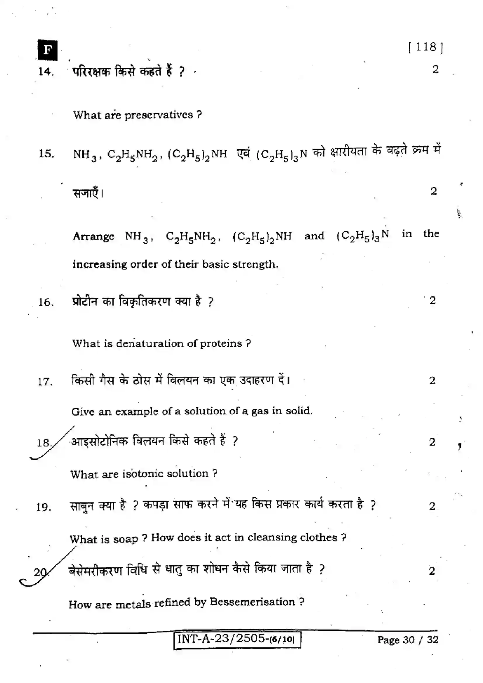 Bihar Board Class 12th 2023 Chemistry Previous Year Paper 30