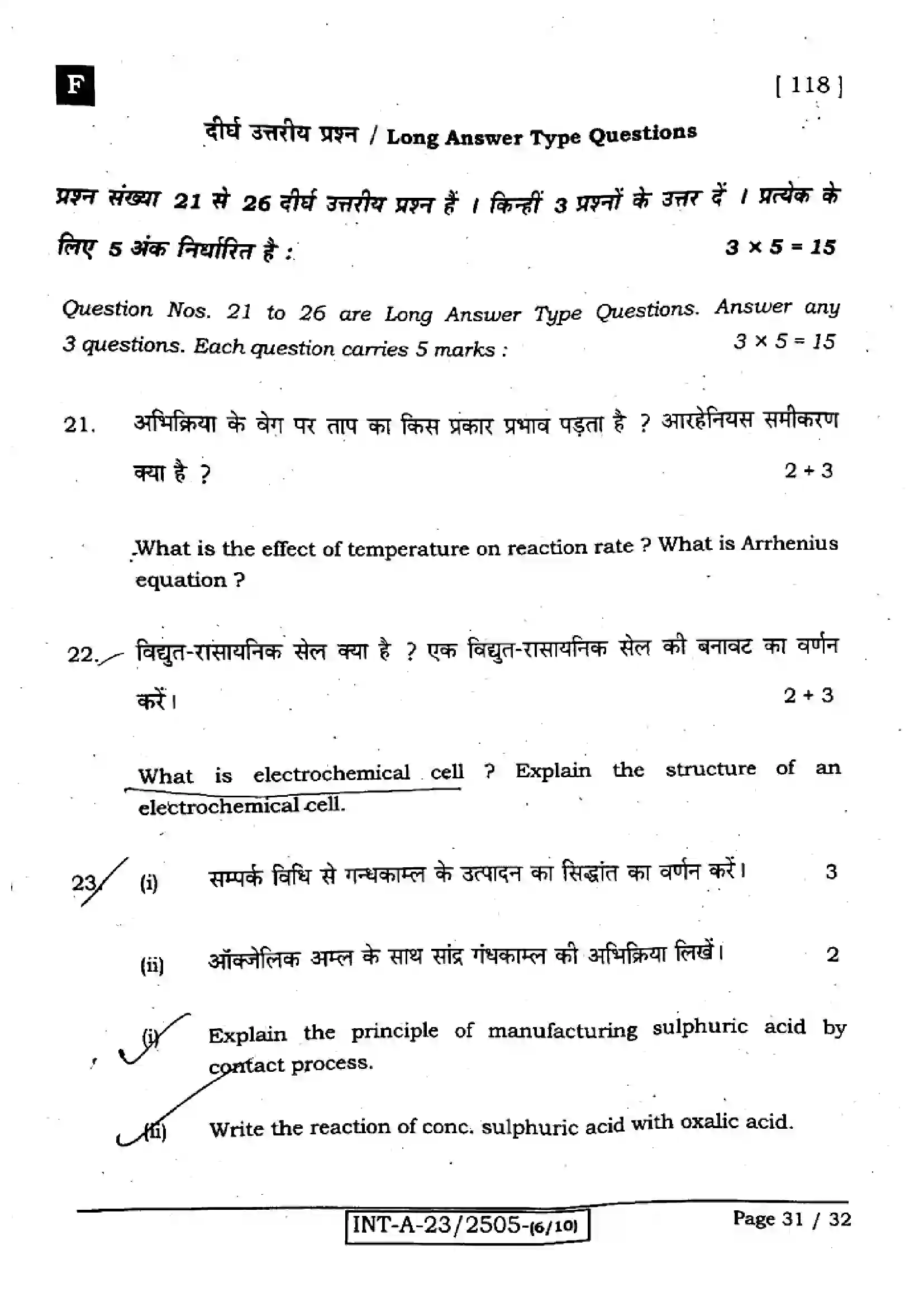 Bihar Board Class 12th 2023 Chemistry Previous Year Paper 31