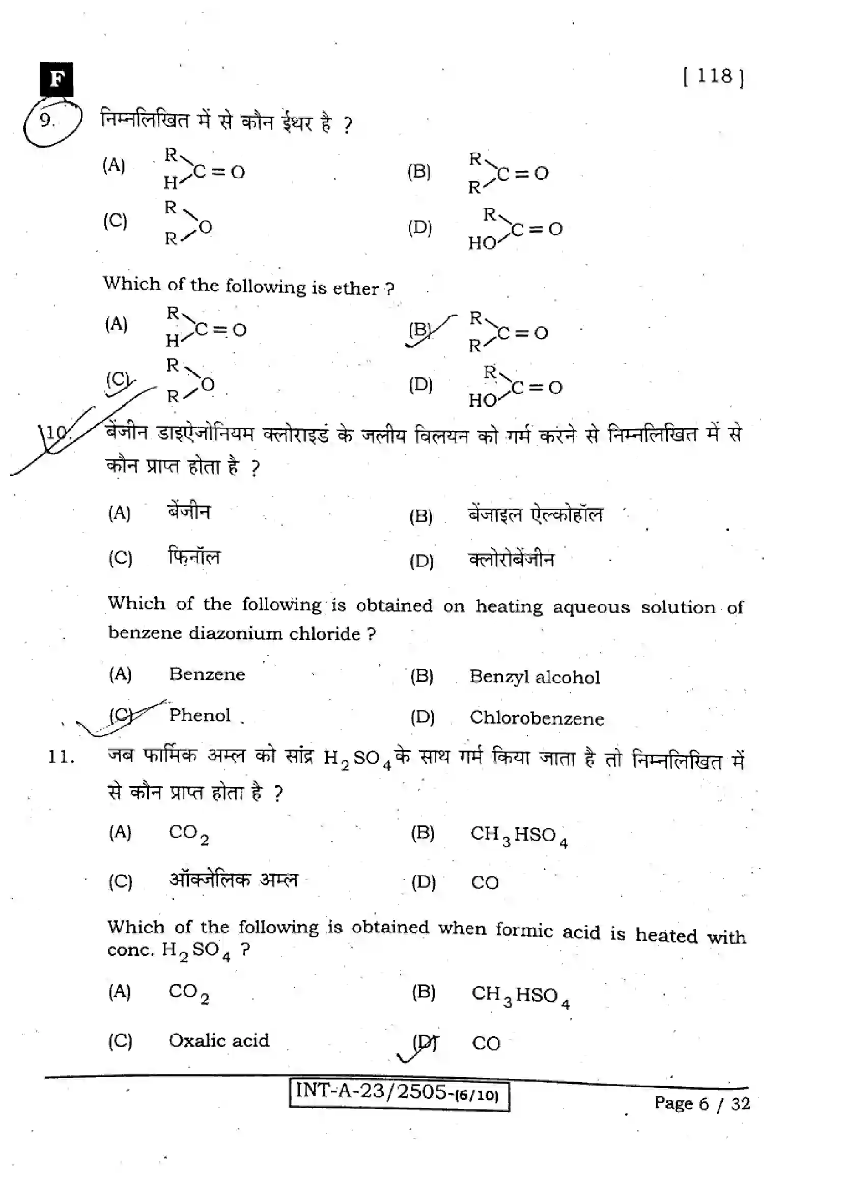 Bihar Board Class 12th 2023 Chemistry Previous Year Paper 6