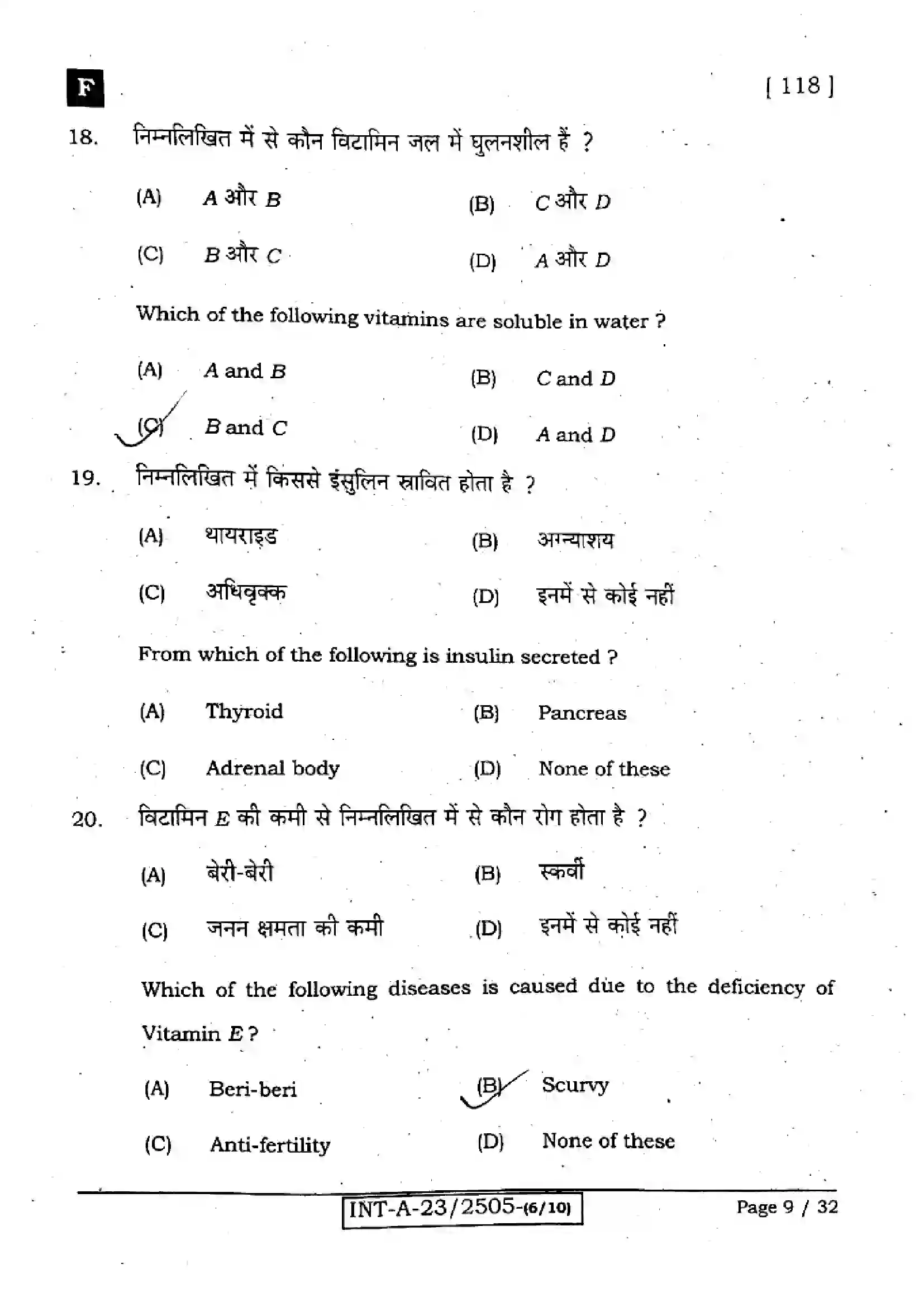 Bihar Board Class 12th 2023 Chemistry Previous Year Paper 9
