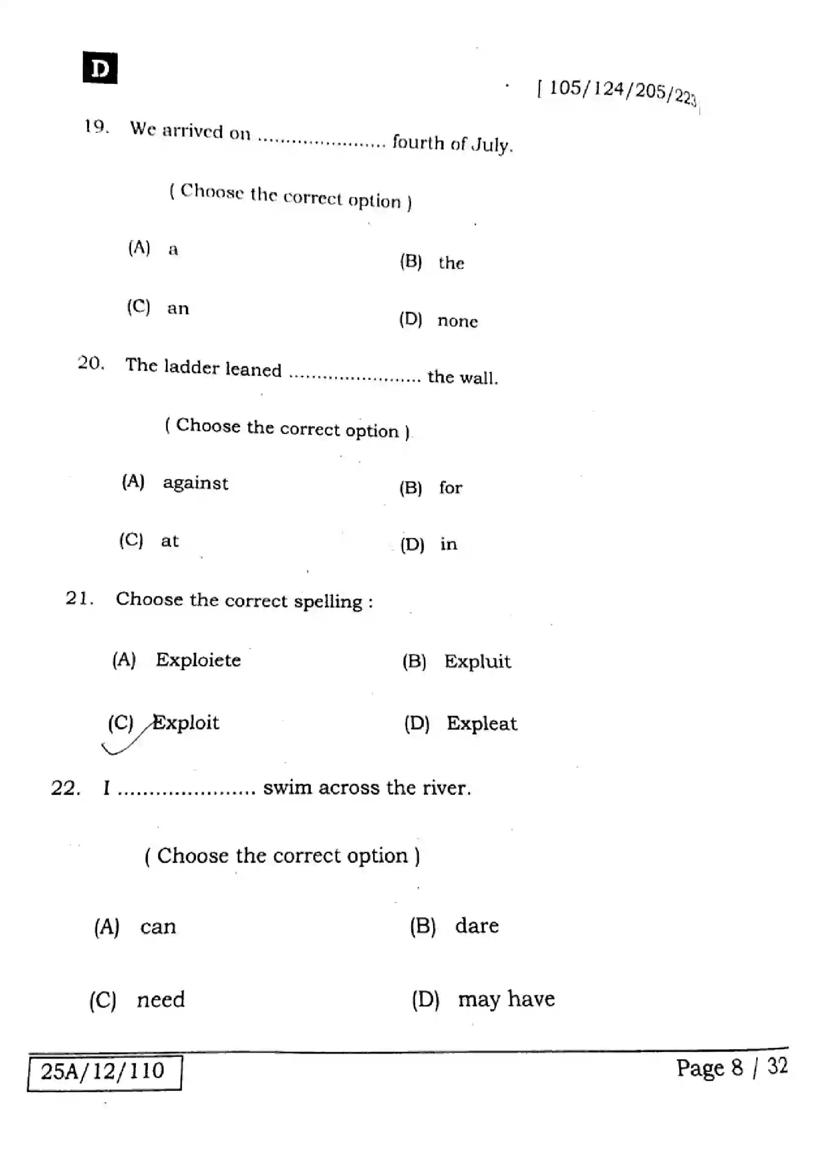 Bihar Board Class 12th 2025 English  105124205223  SetD Previous Year Paper 8