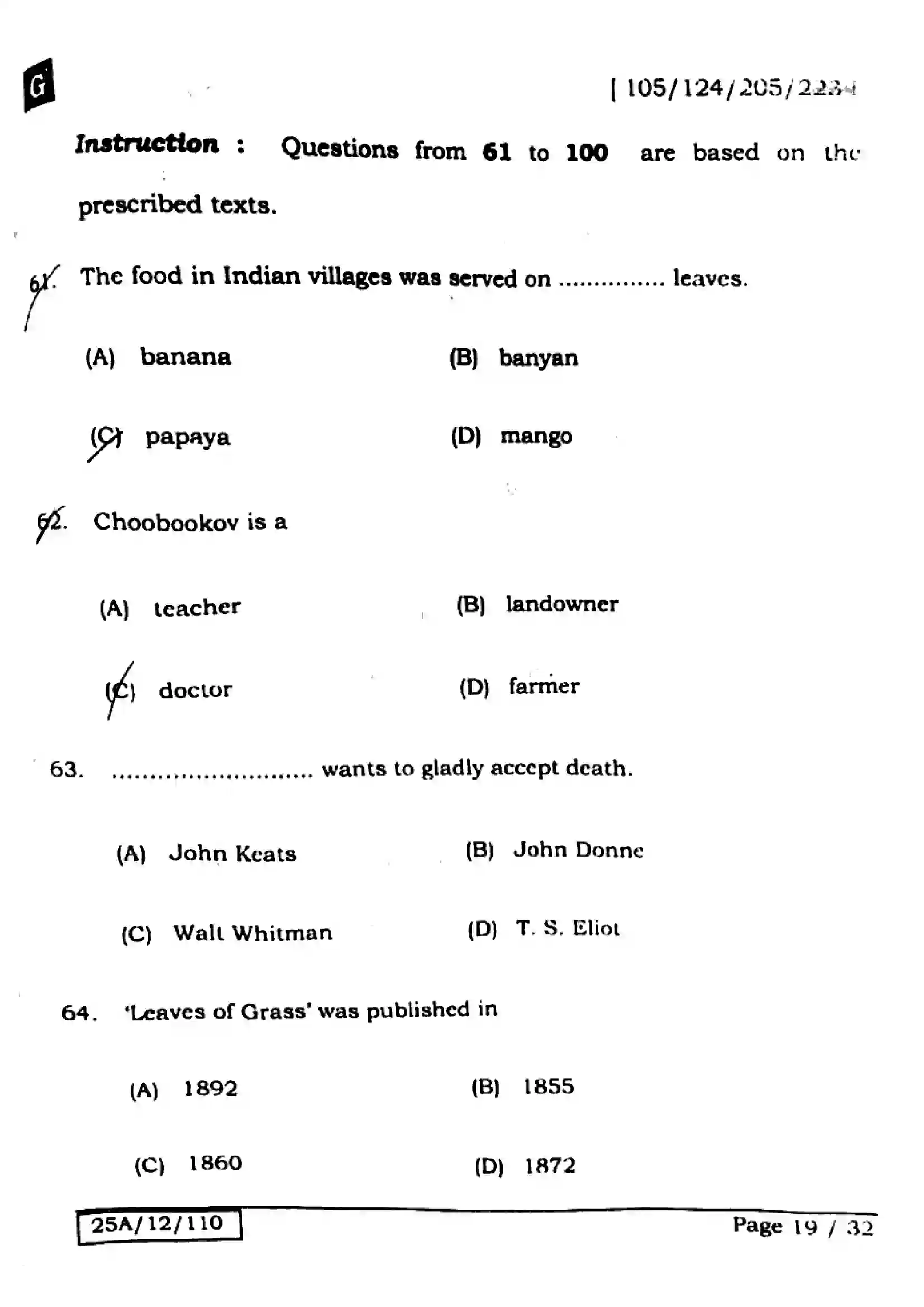 Bihar Board Class 12th 2025 English  105124205223  SetG Previous Year Paper 18