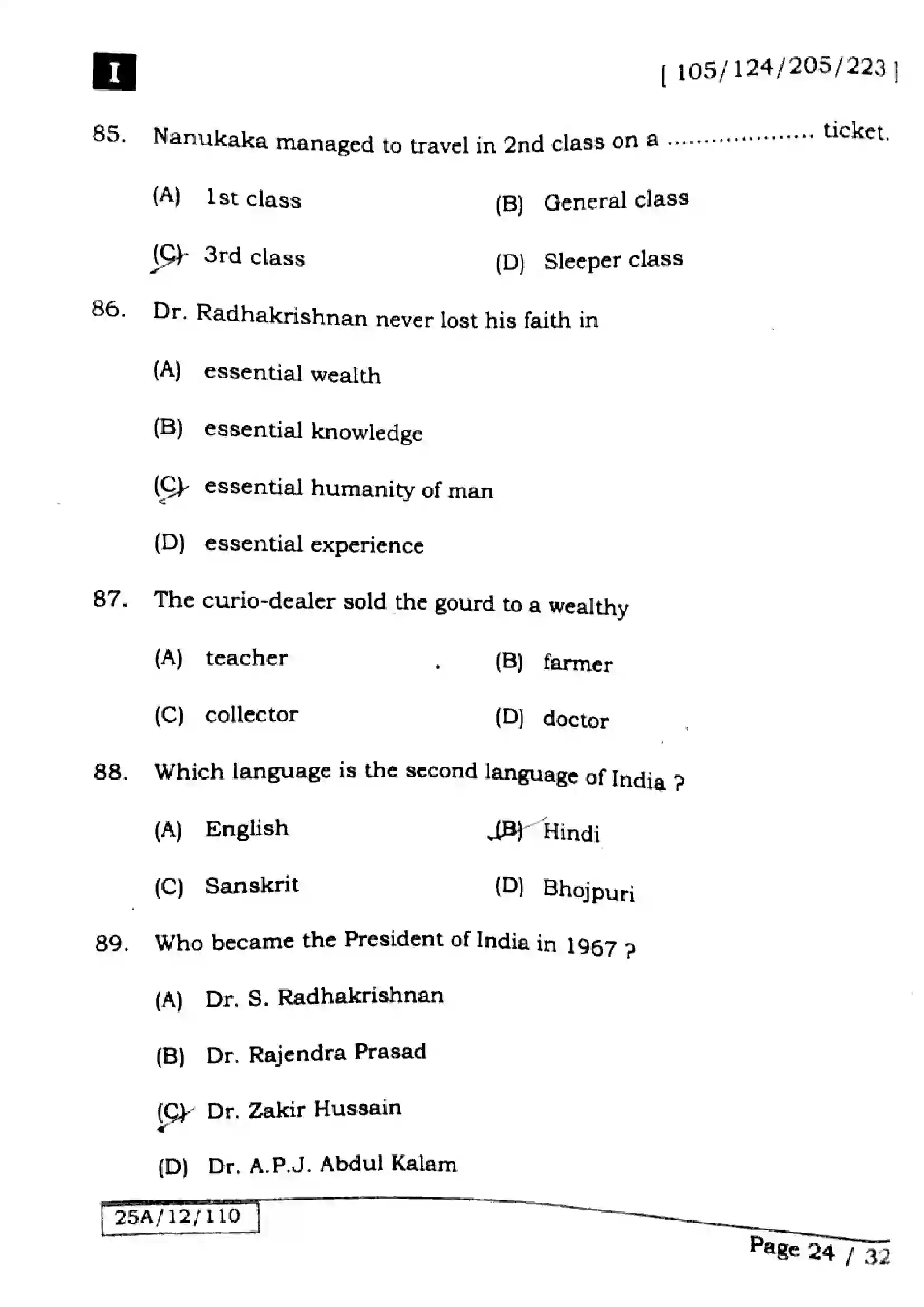 Bihar Board Class 12th 2025 English  105124205223  SetI Previous Year Paper 24
