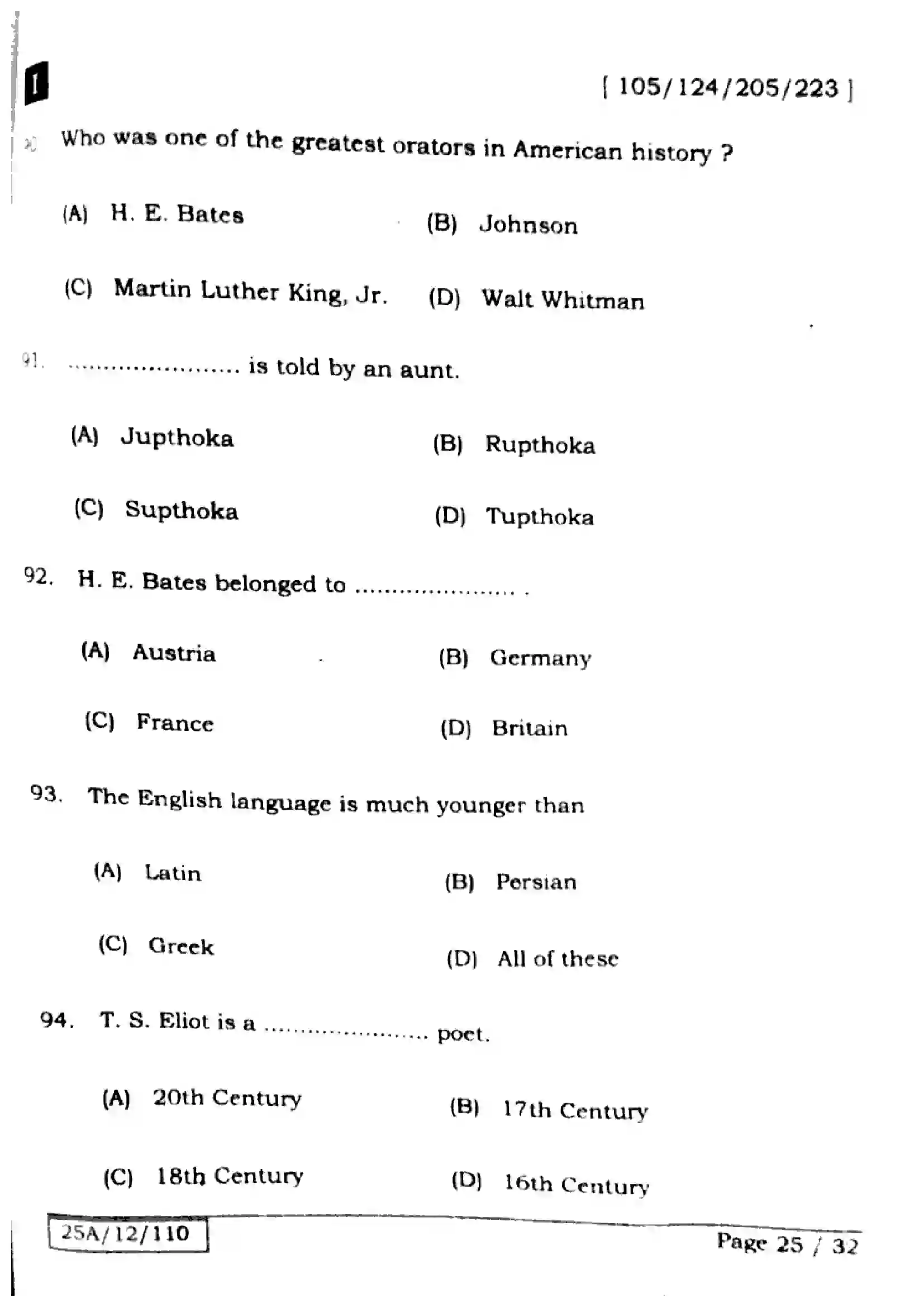 Bihar Board Class 12th 2025 English  105124205223  SetI Previous Year Paper 25