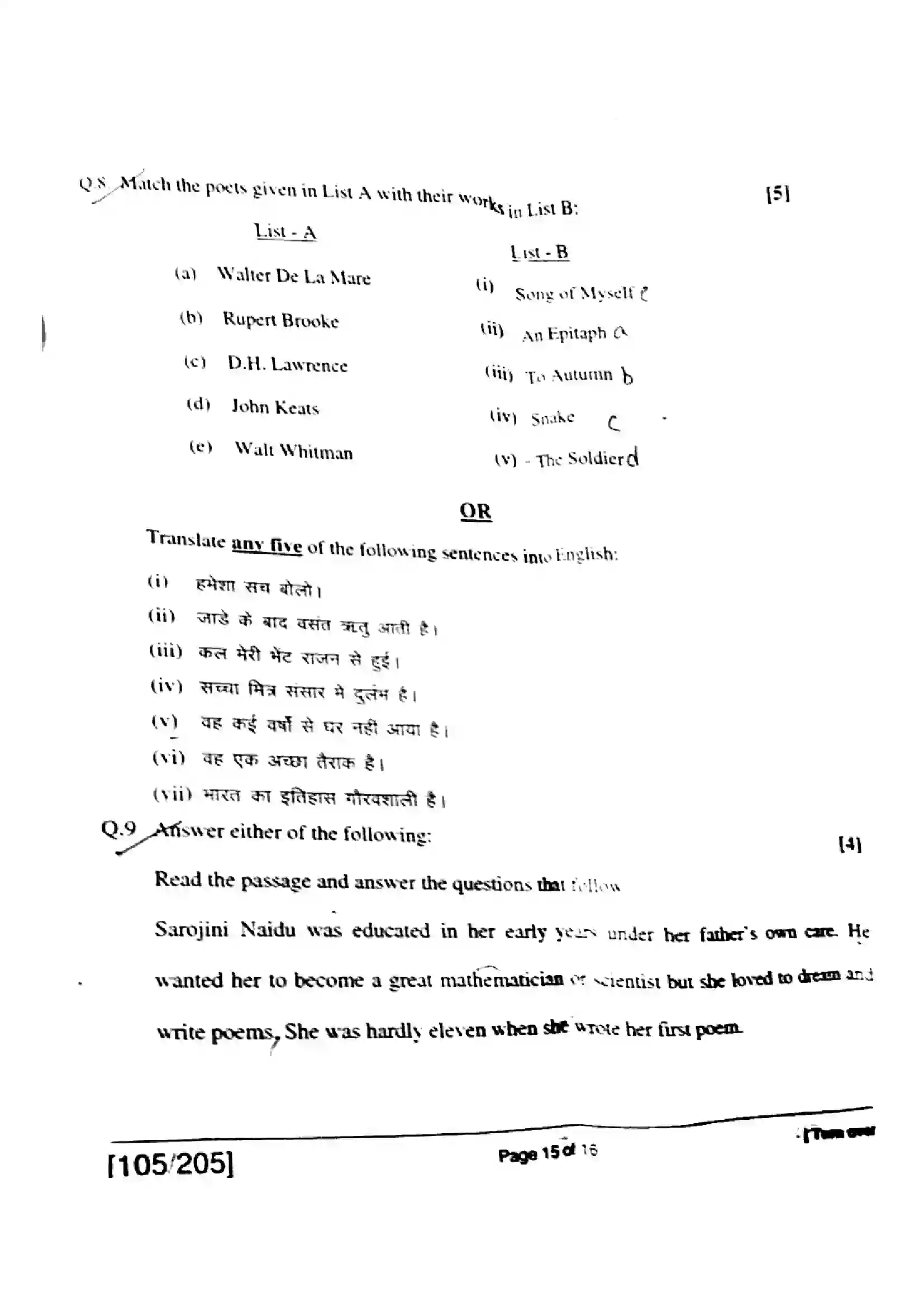 Bihar Board Class 12th 2018 English  105205  2018 Previous Year Paper 15