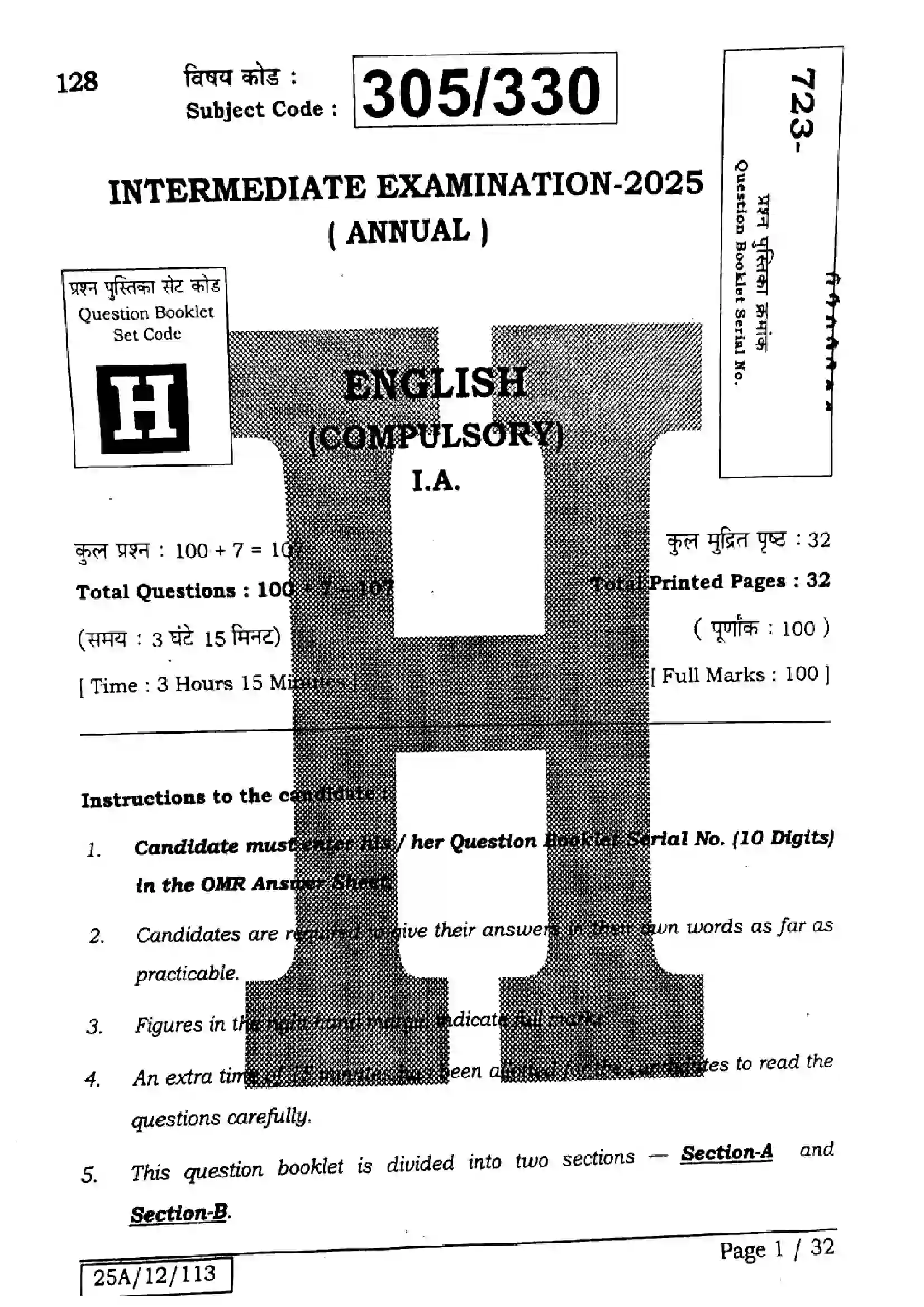 Bihar Board Class 12th 2025 English  305330  SetH Previous Year Paper 1