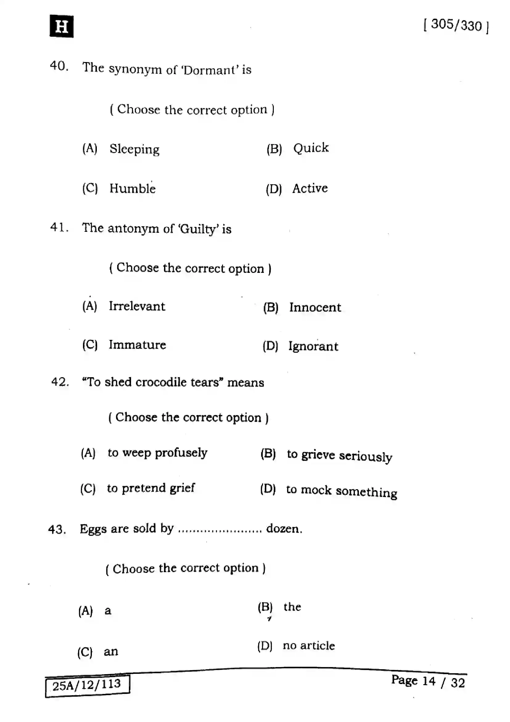 Bihar Board Class 12th 2025 English  305330  SetH Previous Year Paper 14