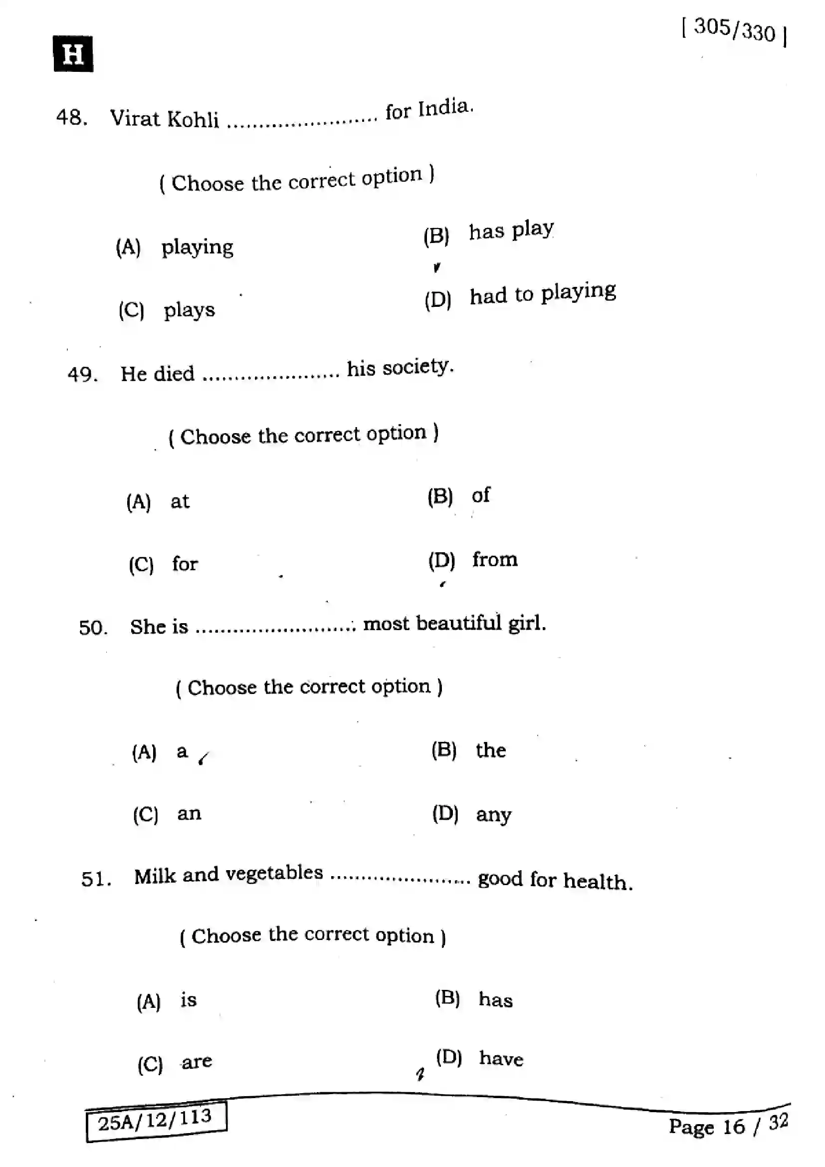 Bihar Board Class 12th 2025 English  305330  SetH Previous Year Paper 16