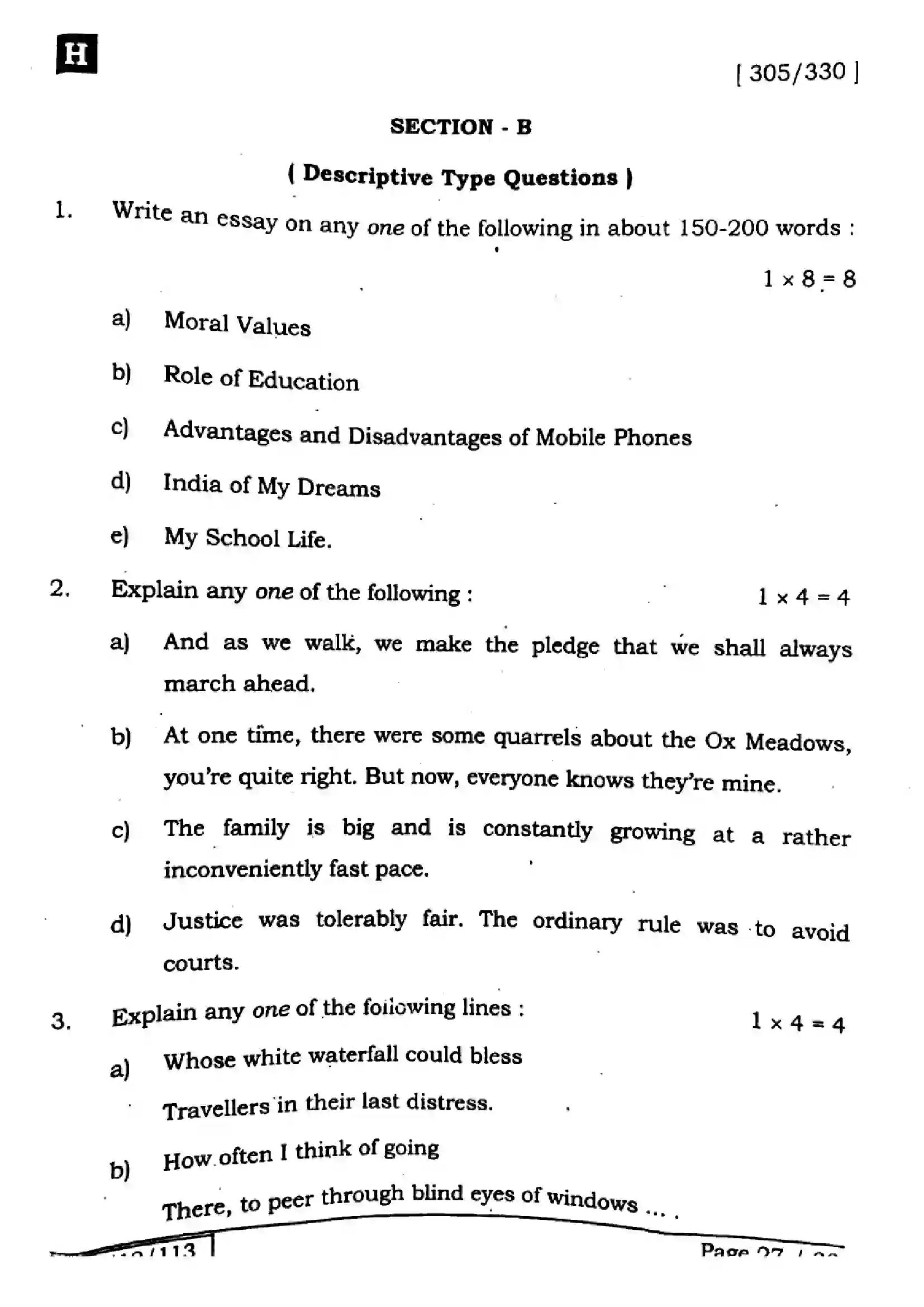 Bihar Board Class 12th 2025 English  305330  SetH Previous Year Paper 27