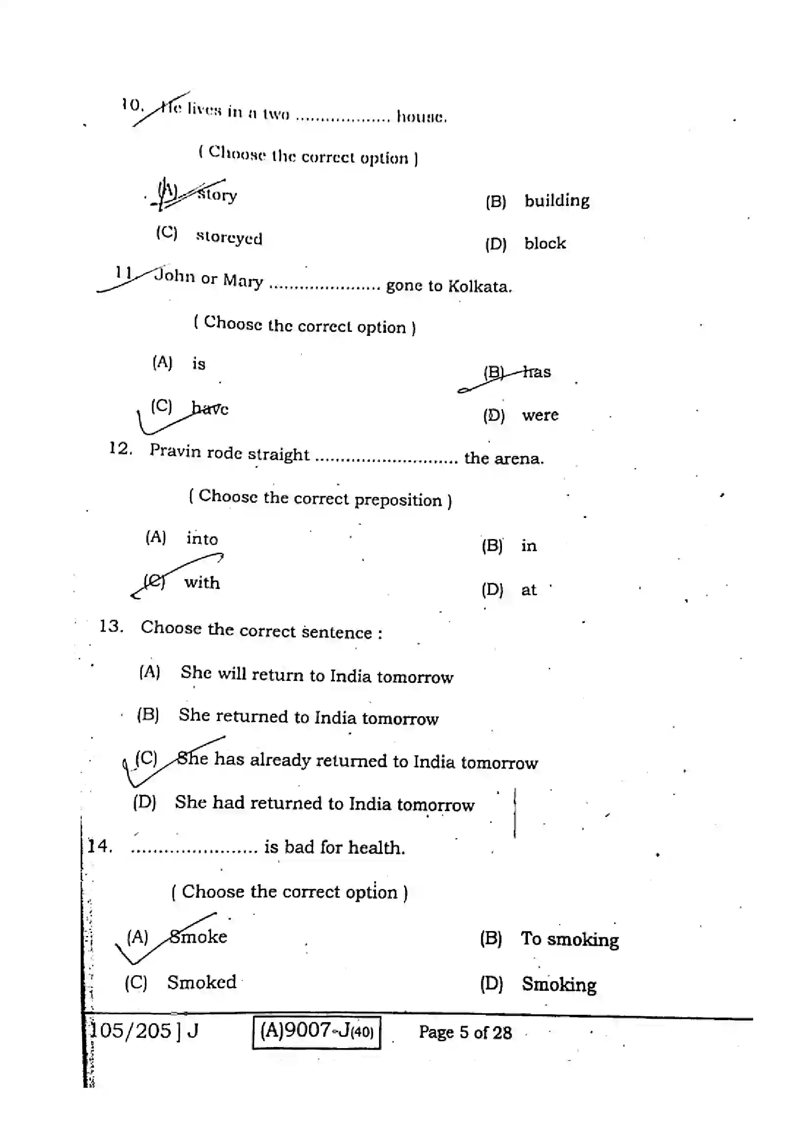 Bihar Board Class 12th 2021 English Compulsory  105205J  2021 Previous Year Paper 4