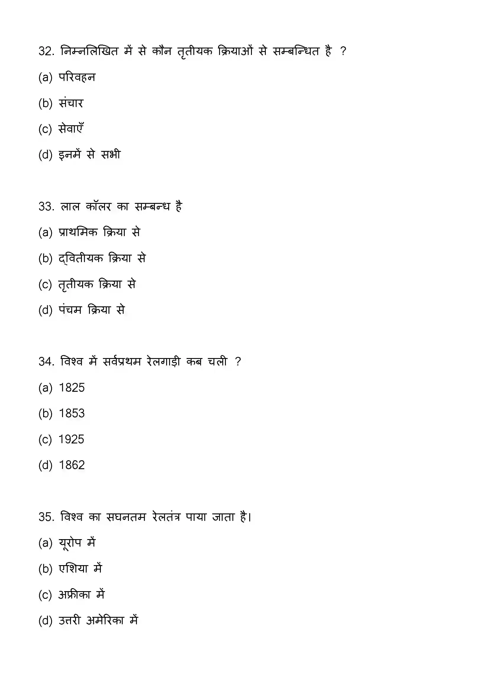 Bihar Board Class 12th 2023 Geography Previous Year Paper 10