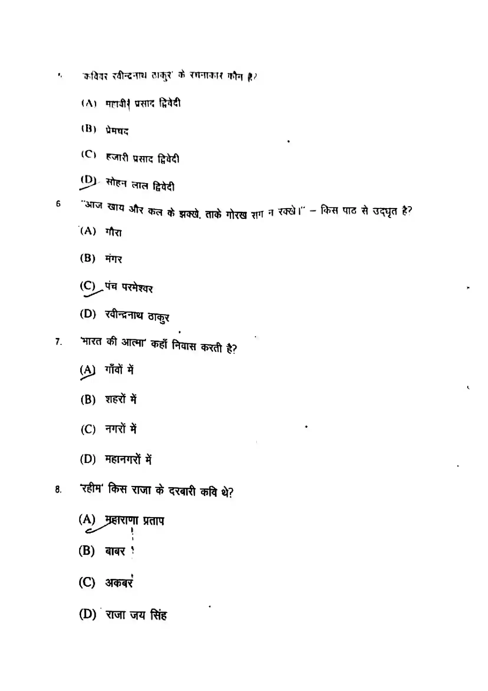 Bihar Board Class 12th 2018 Hindi  101201  2018 Previous Year Paper 3