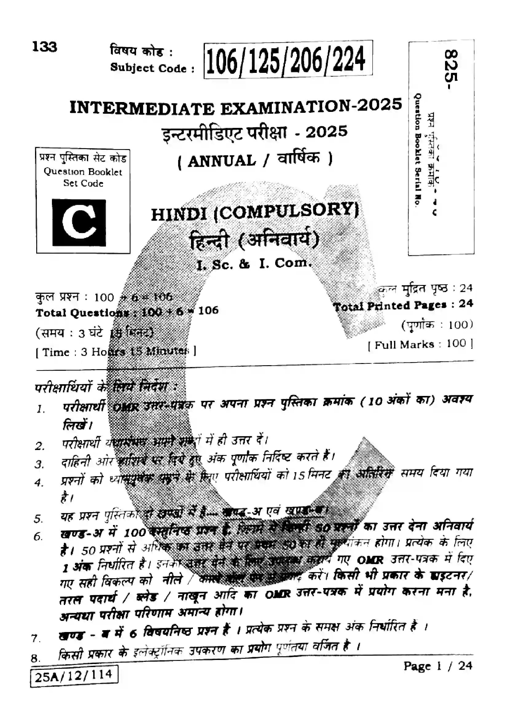 Bihar Board Class 12th 2025 Hindi  106125206224  SetC Previous Year Paper 1