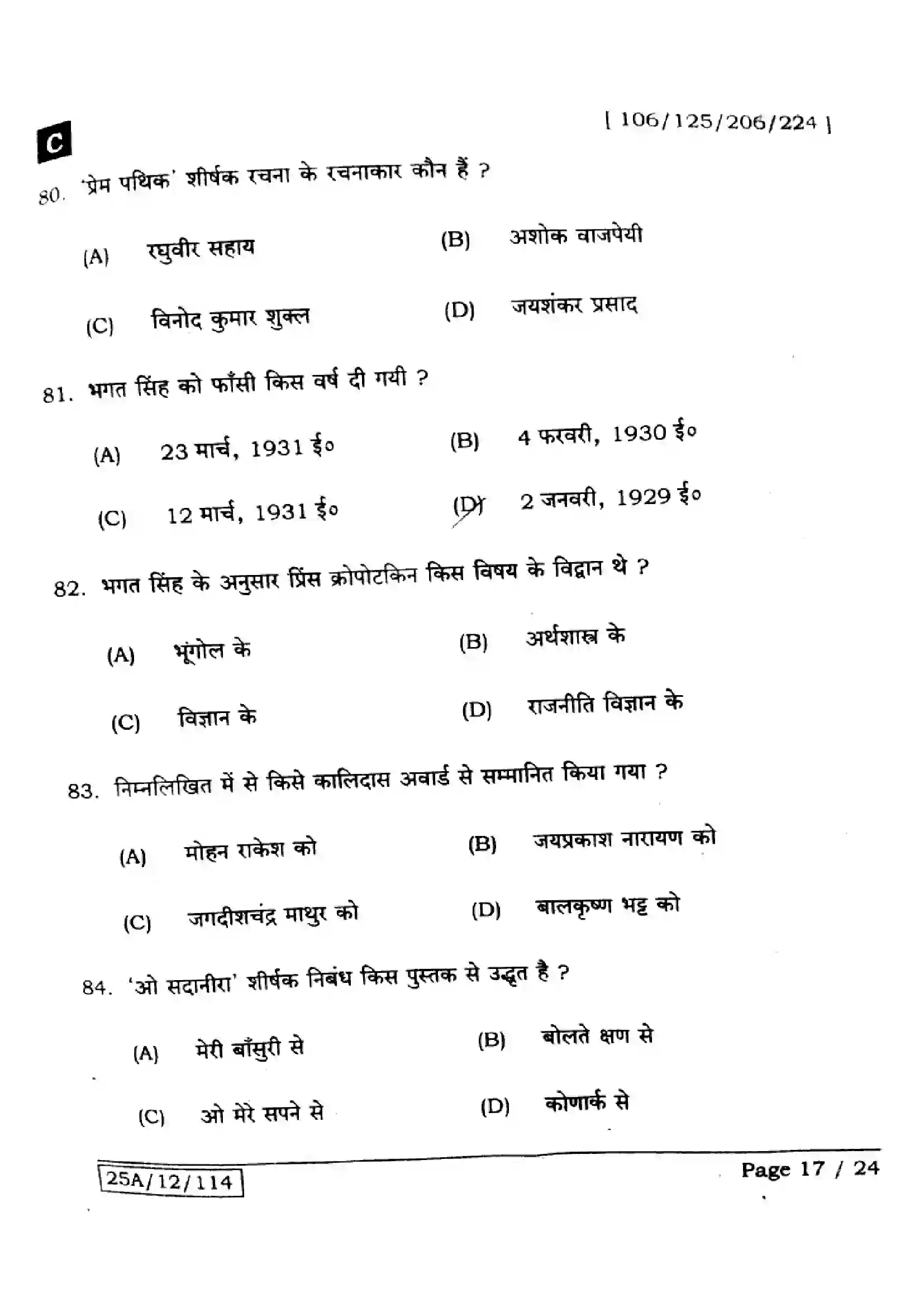 Bihar Board Class 12th 2025 Hindi  106125206224  SetC Previous Year Paper 17