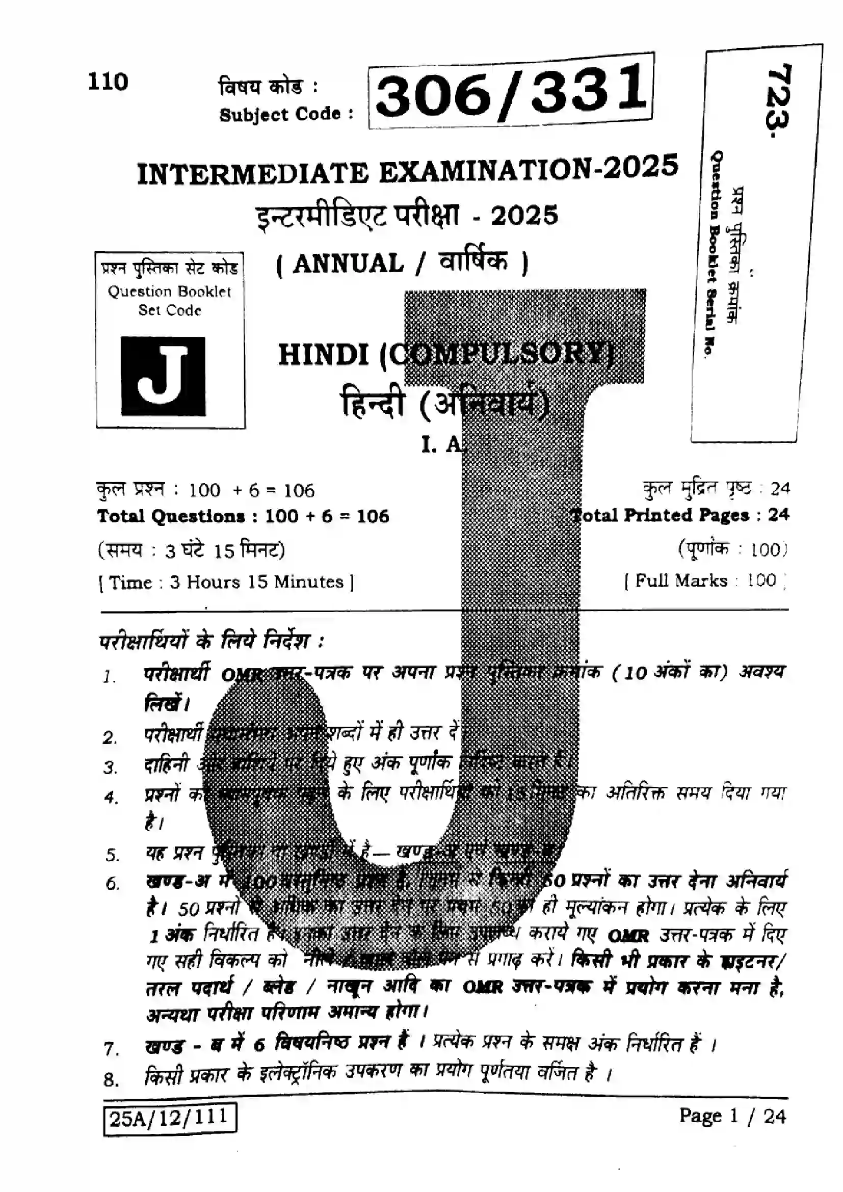 Bihar Board Class 12th 2025 Hindi  306  331  SetJ Previous Year Paper 1