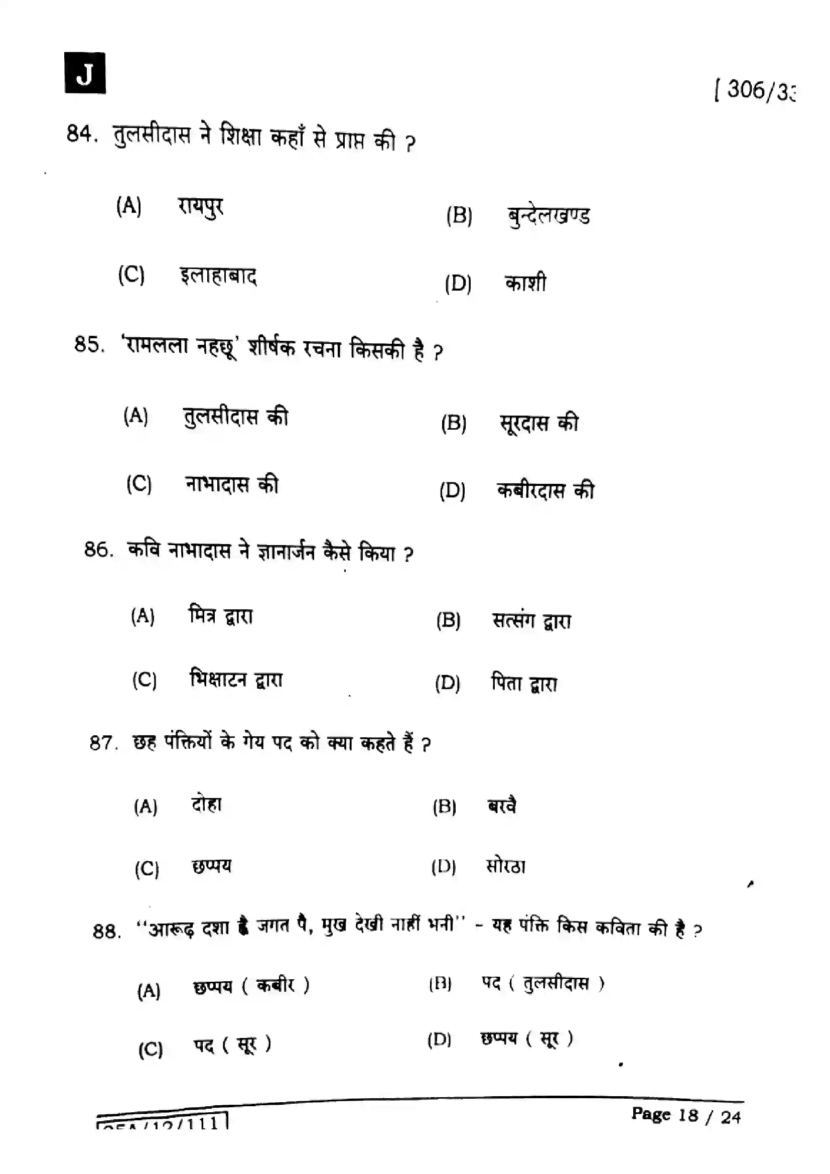 Bihar Board Class 12th 2025 Hindi  306  331  SetJ Previous Year Paper 18