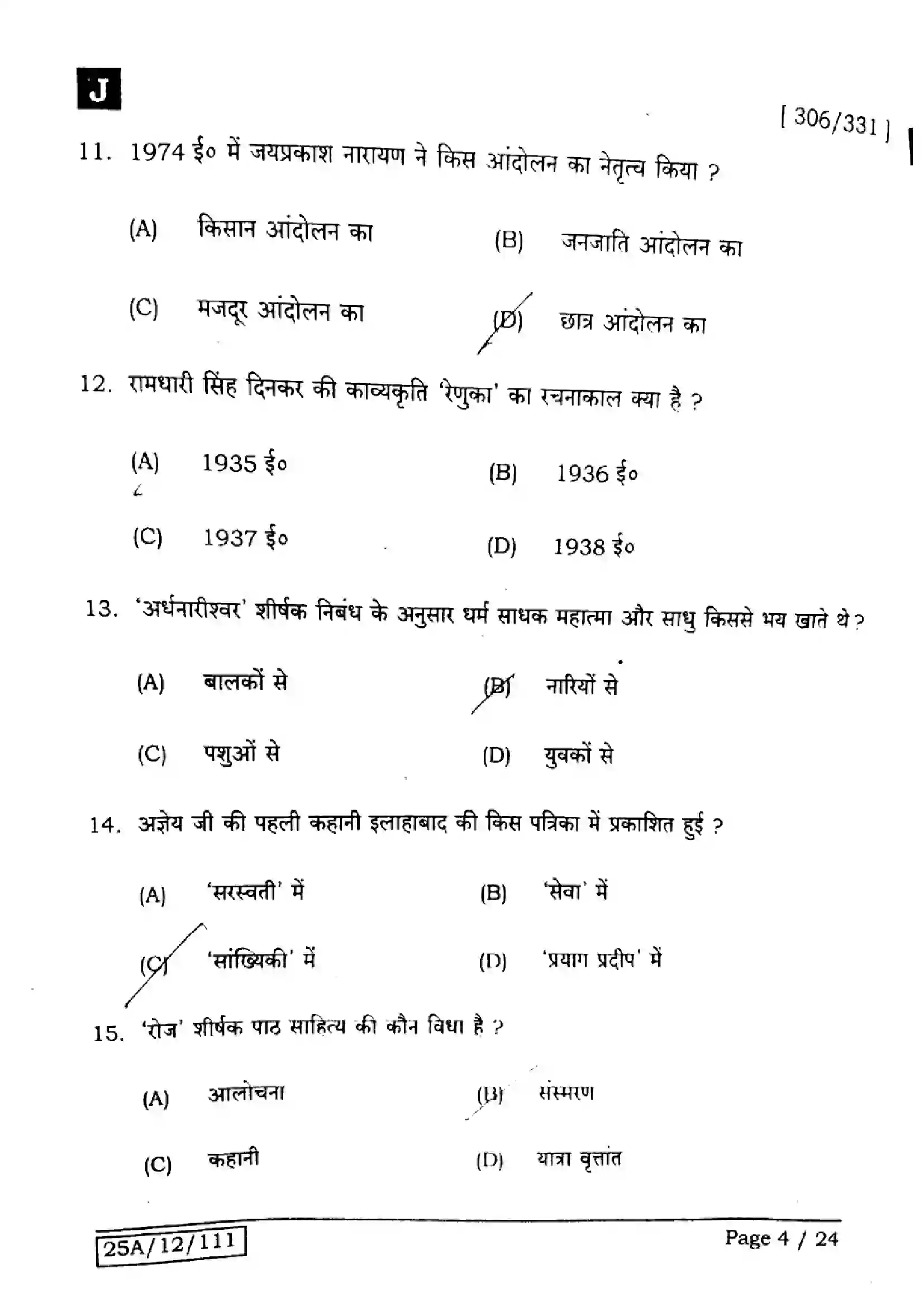 Bihar Board Class 12th 2025 Hindi  306  331  SetJ Previous Year Paper 4