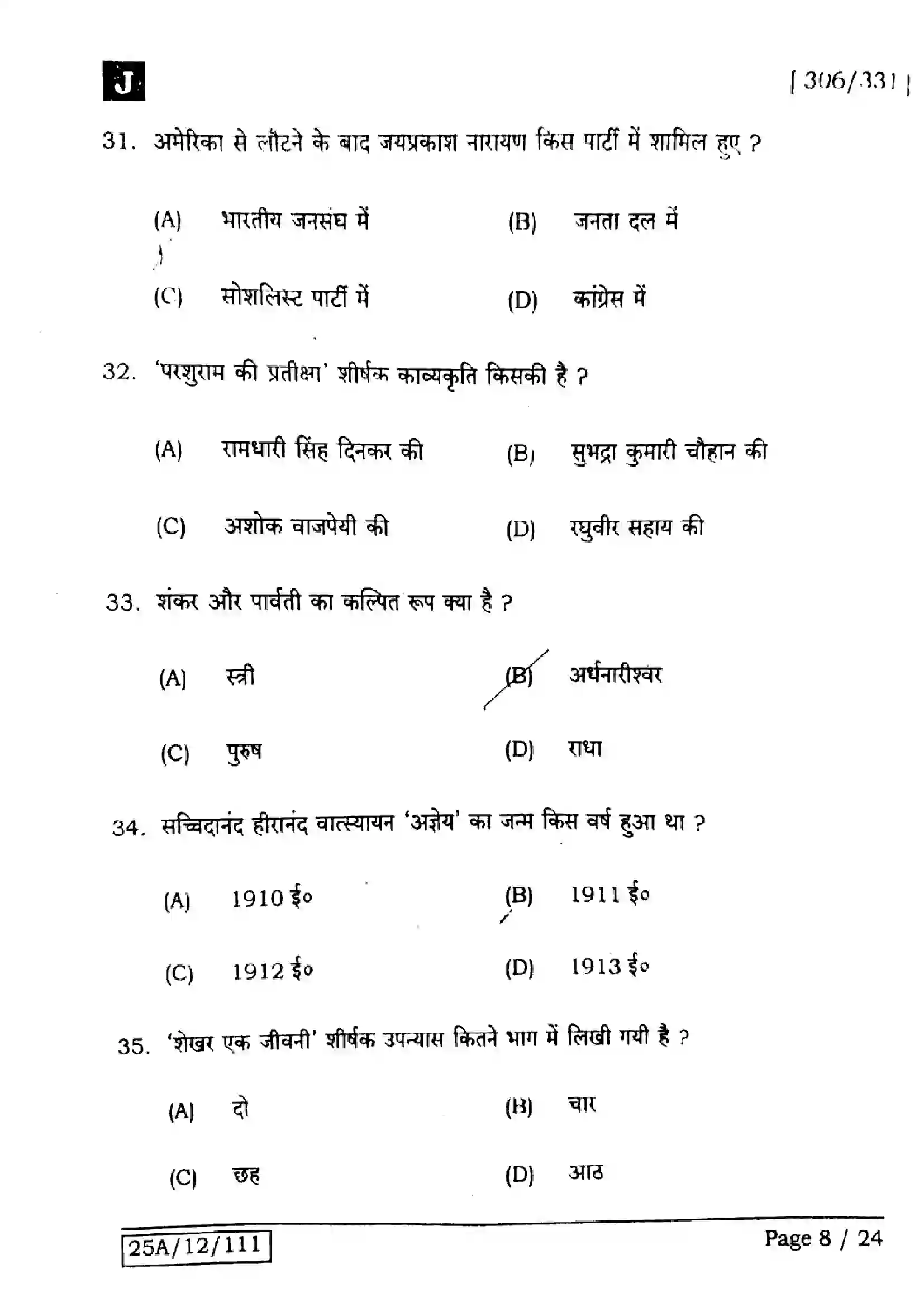 Bihar Board Class 12th 2025 Hindi  306  331  SetJ Previous Year Paper 8