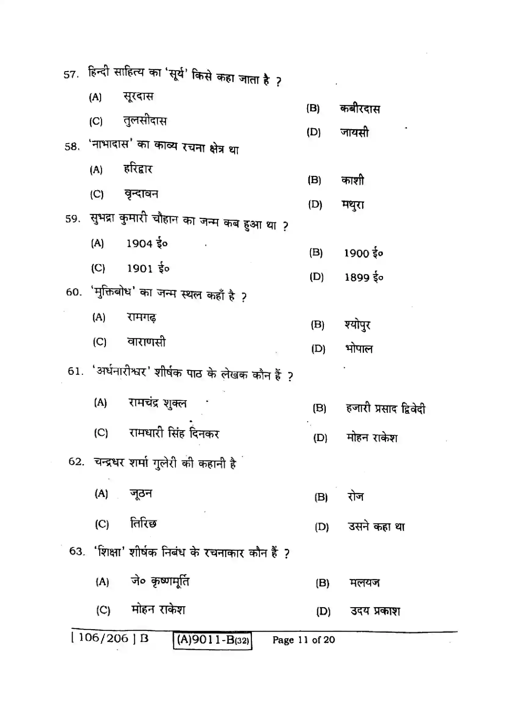 Bihar Board Class 12th 2021 Hindi Compulsory  106206B  2021 Previous Year Paper 11