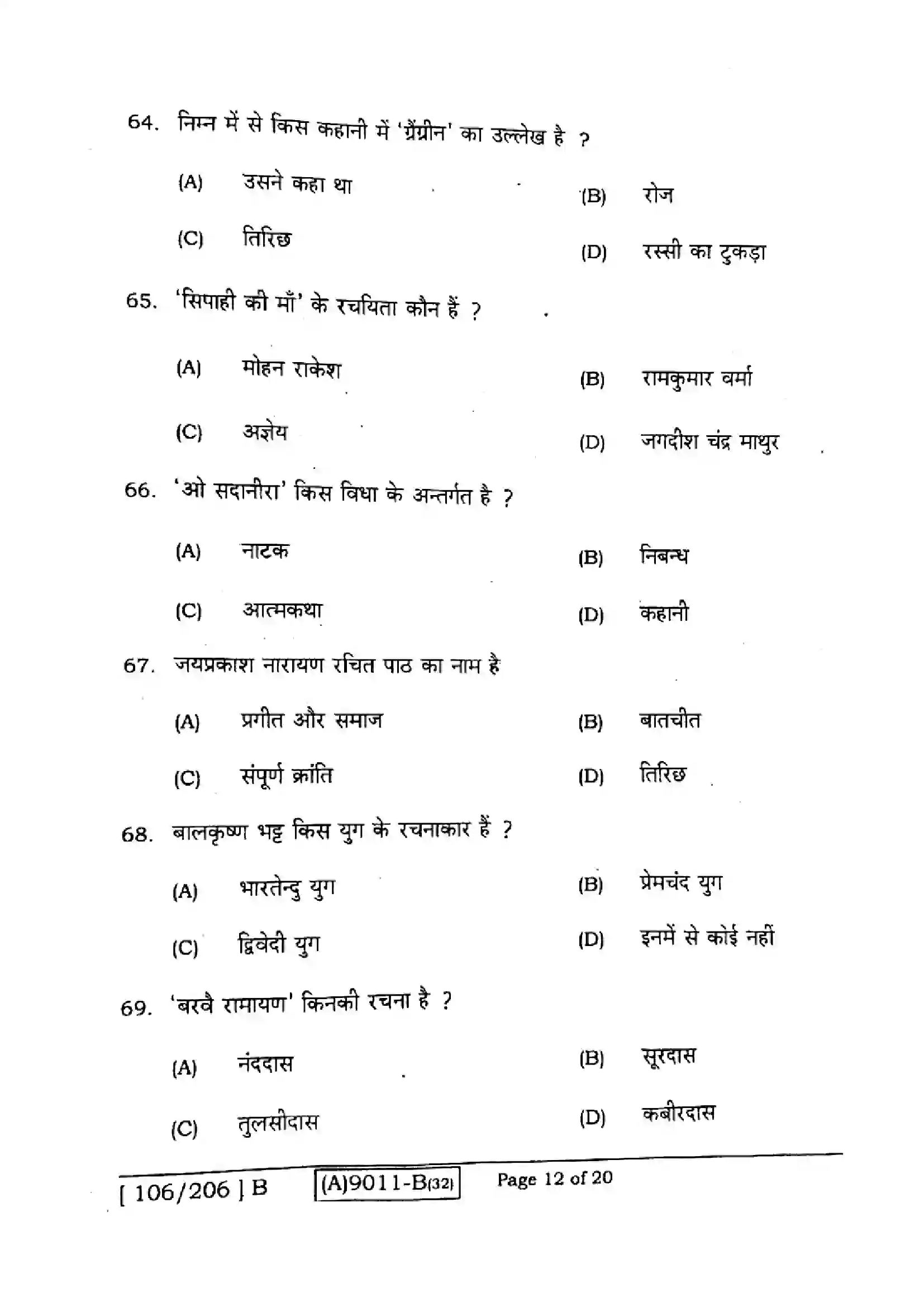 Bihar Board Class 12th 2021 Hindi Compulsory  106206B  2021 Previous Year Paper 12