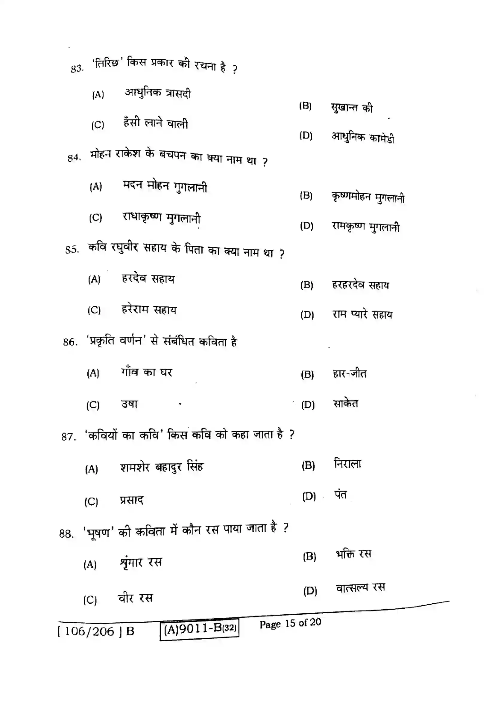 Bihar Board Class 12th 2021 Hindi Compulsory  106206B  2021 Previous Year Paper 15