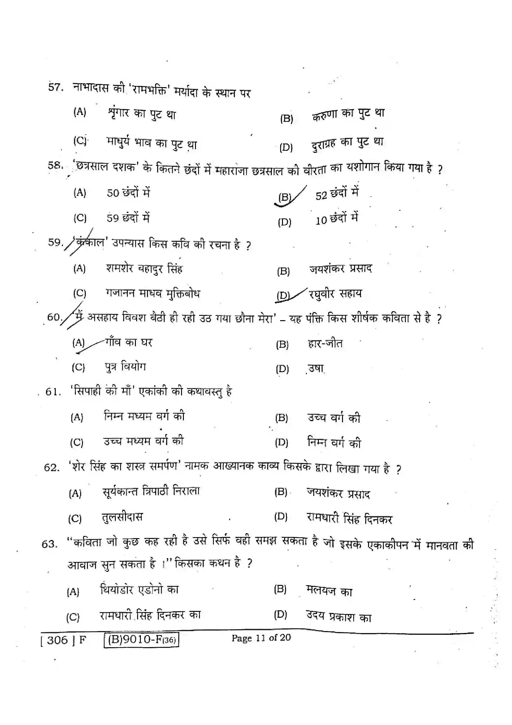 Bihar Board Class 12th 2021 Hindi Compulsory  306F  2021 Previous Year Paper 11