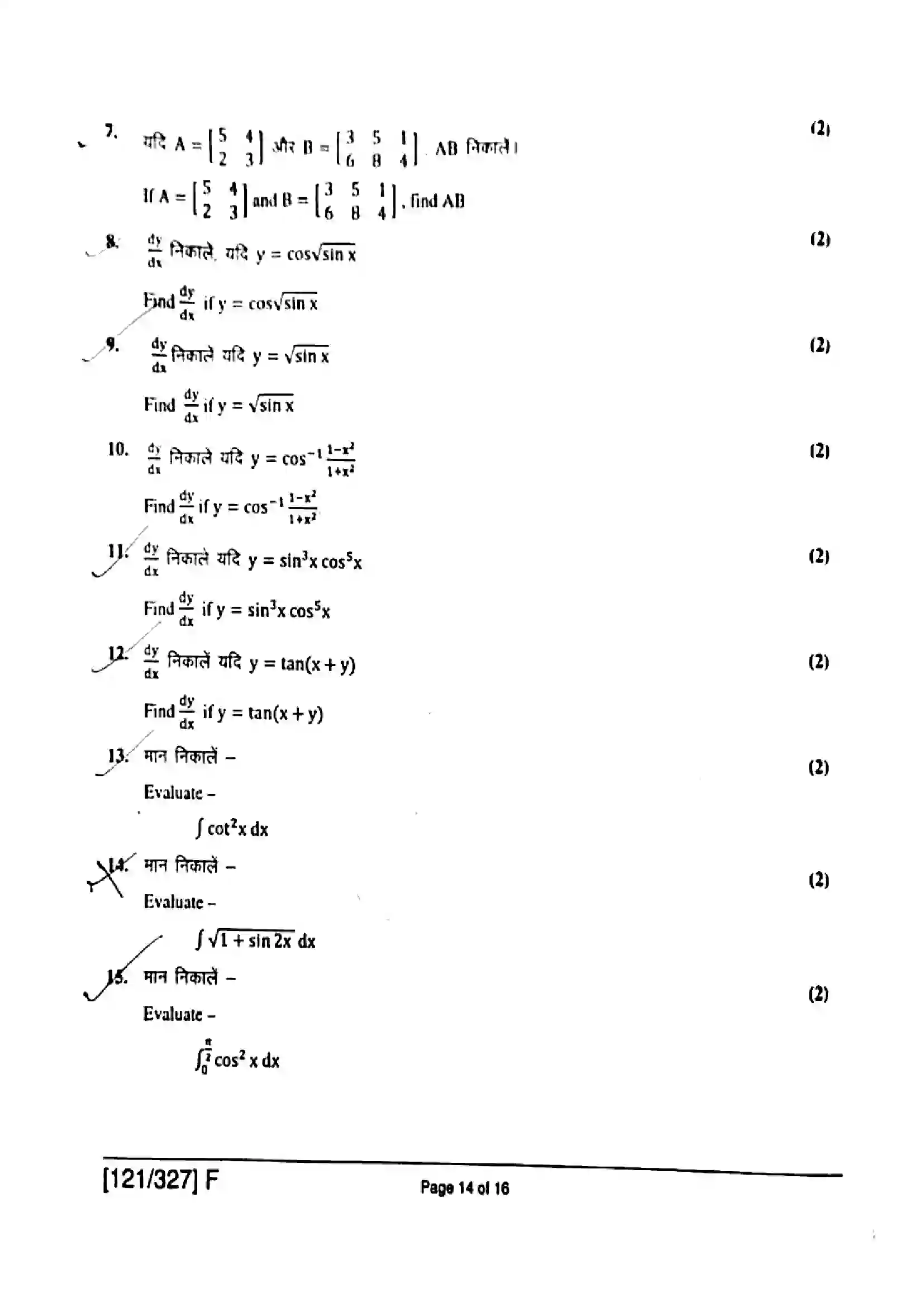 Bihar Board Class 12th 2019 Mathematics  121327  F  2019 Previous Year Paper 14
