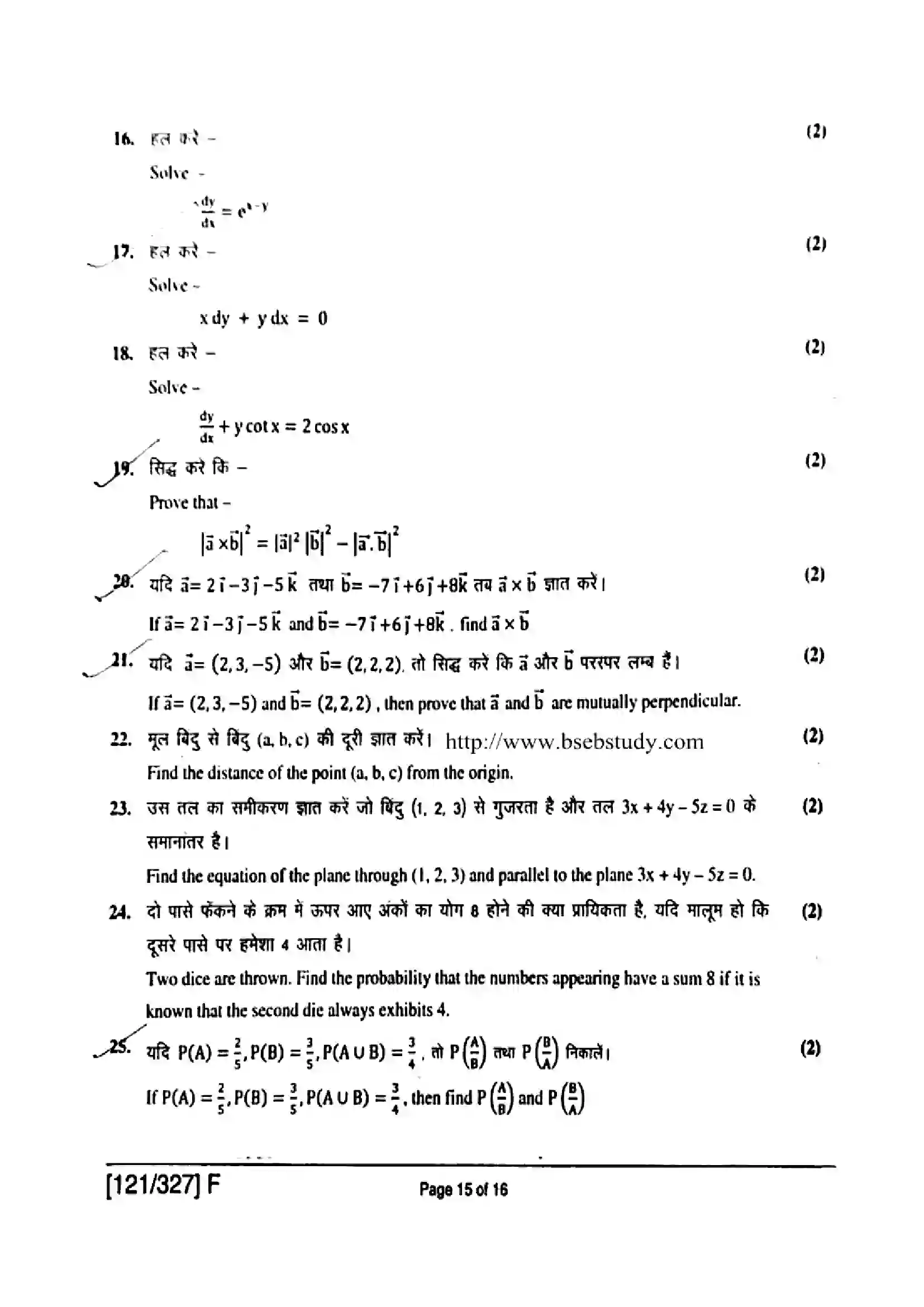 Bihar Board Class 12th 2019 Mathematics  121327  F  2019 Previous Year Paper 15