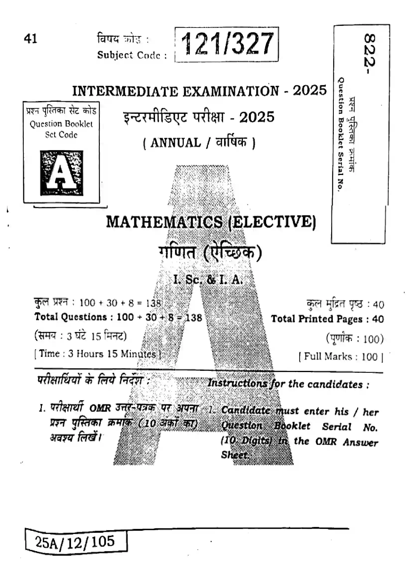 Bihar Board Class 12th 2025 Mathematics  121327  SetA Previous Year Paper 1